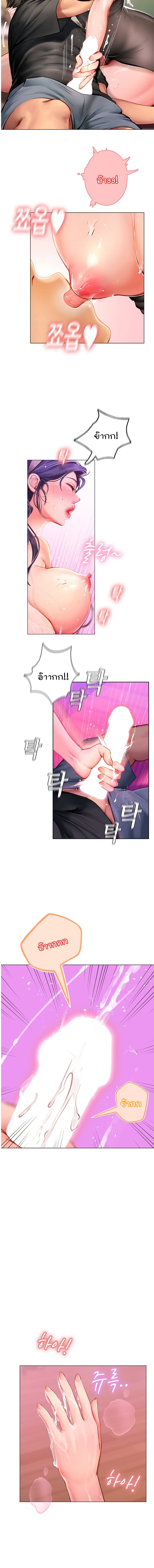 Intern Haenyeo – Intern Haenyeo – ตอนที่ 3 หน้า 24