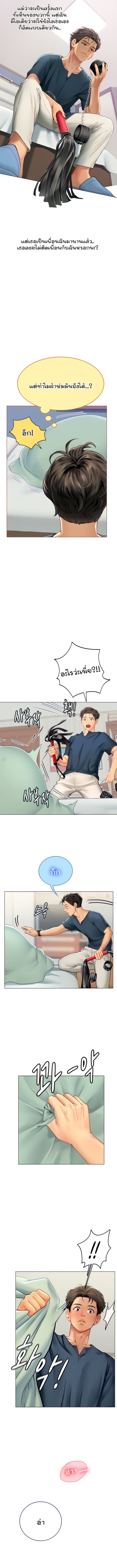 Intern Haenyeo – Intern Haenyeo – ตอนที่ 33 หน้า 2