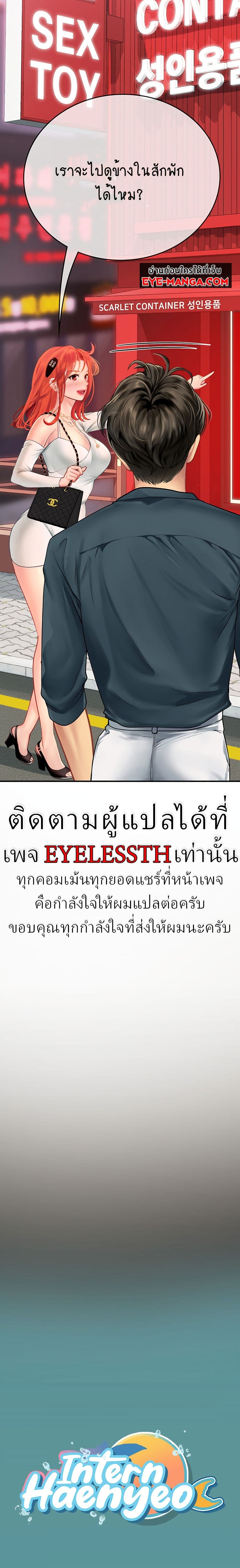 Intern Haenyeo – Intern Haenyeo – ตอนที่ 44 หน้า 9