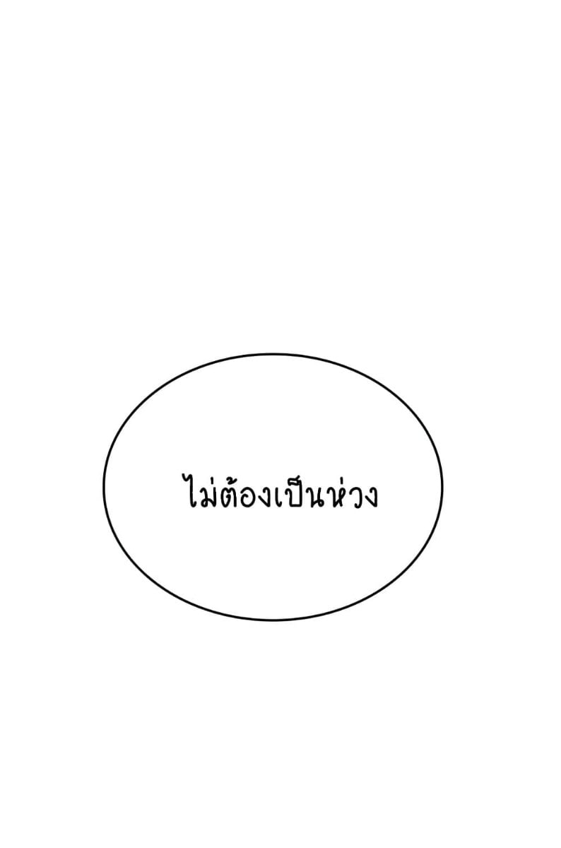 Intern Haenyeo – Intern Haenyeo – ตอนที่ 6 หน้า 7
