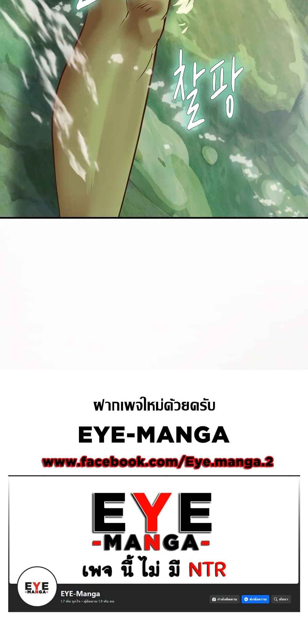 Intern Haenyeo – Intern Haenyeo – ตอนที่ 66 หน้า 6