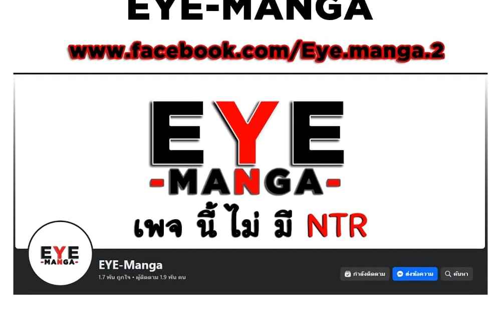 Intern Haenyeo – Intern Haenyeo – ตอนที่ 70 หน้า 6
