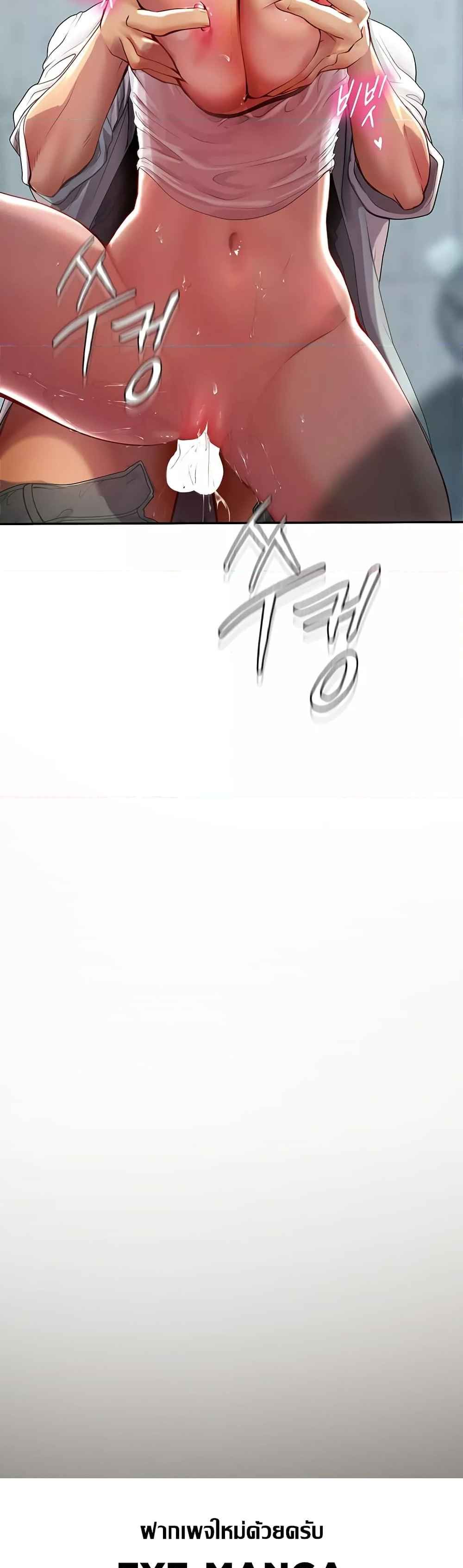 Intern Haenyeo – Intern Haenyeo – ตอนที่ 71 หน้า 6