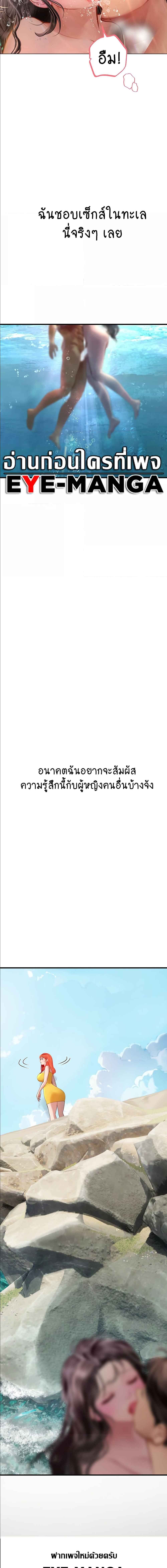 Intern Haenyeo – Intern Haenyeo – ตอนที่ 80 หน้า 6
