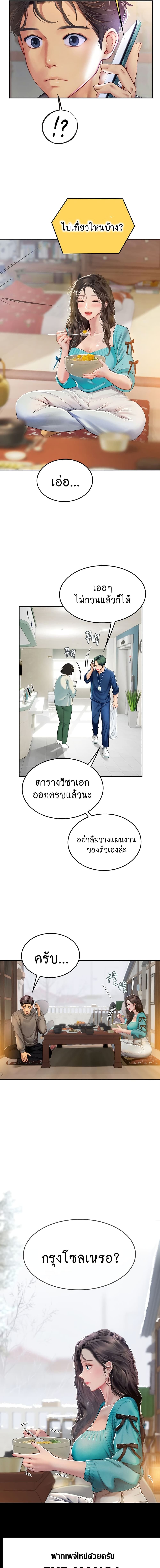 Intern Haenyeo – Intern Haenyeo – ตอนที่ 84 หน้า 5