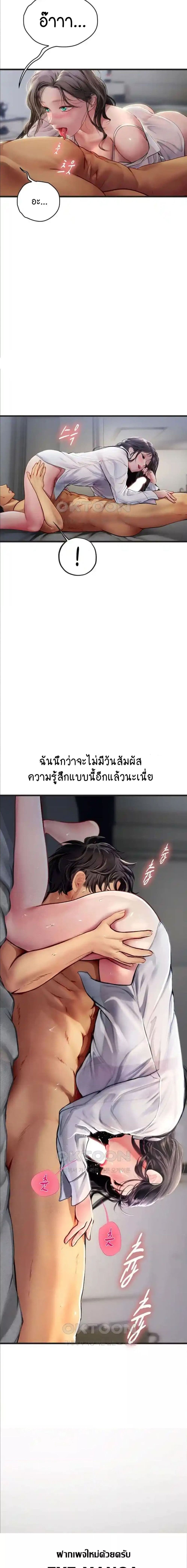 Intern Haenyeo – Intern Haenyeo – ตอนที่ 89 หน้า 6