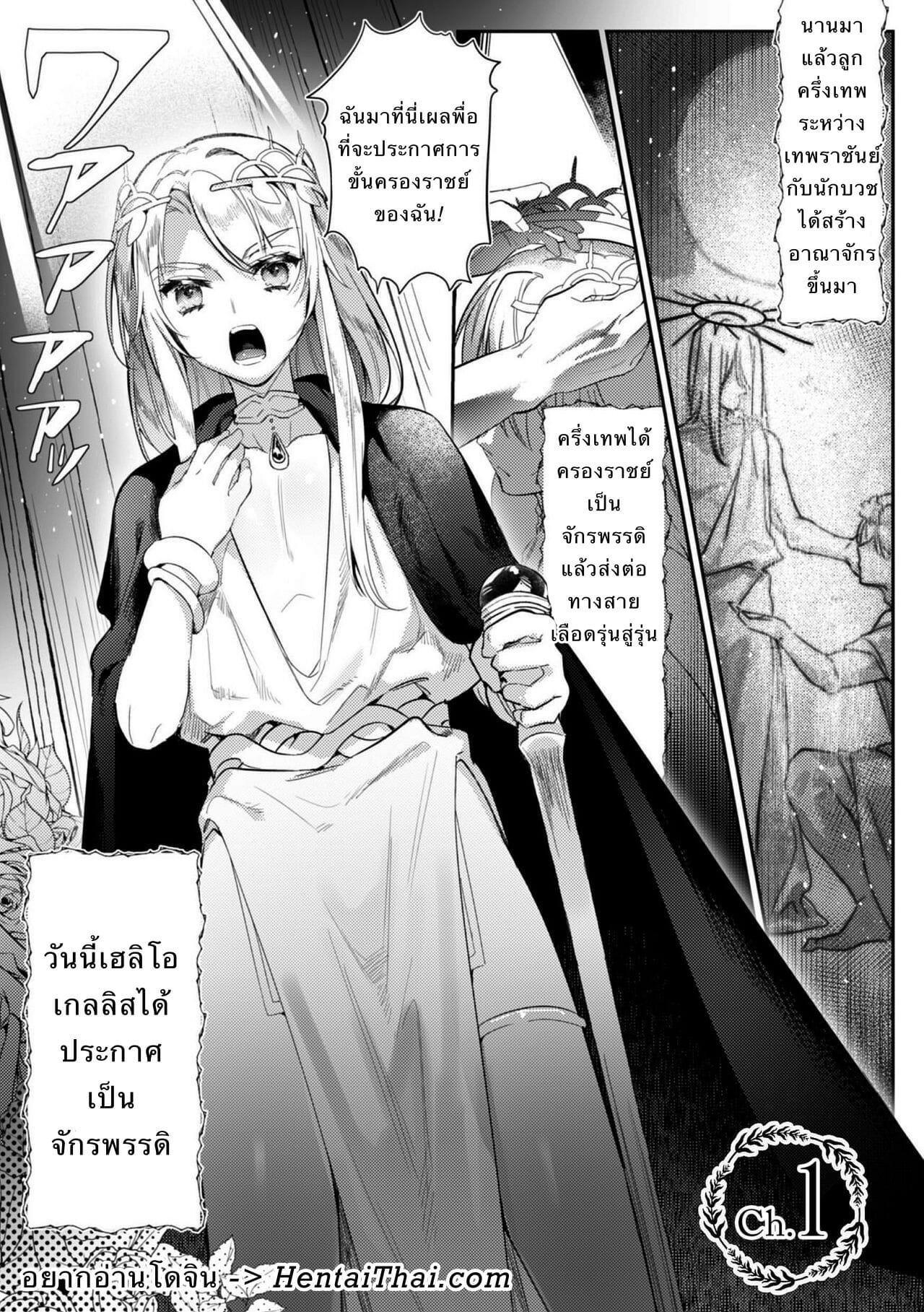 พระราชาขี้เงี่ยน [Hagiyoshi] Intou Kyuuteishi ~Intei to Yobareta Bishounen~ – พระราชาขี้เงี่ยน [Hagiyoshi] Intou Kyuuteishi ~Intei to Yobareta Bishounen~ – ตอนที่ 1 หน้า 3