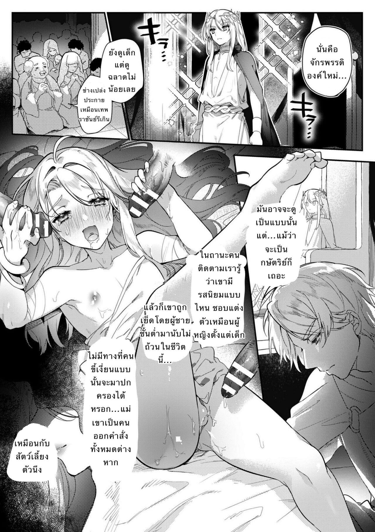 พระราชาขี้เงี่ยน [Hagiyoshi] Intou Kyuuteishi ~Intei to Yobareta Bishounen~ – พระราชาขี้เงี่ยน [Hagiyoshi] Intou Kyuuteishi ~Intei to Yobareta Bishounen~ – ตอนที่ 1 หน้า 4