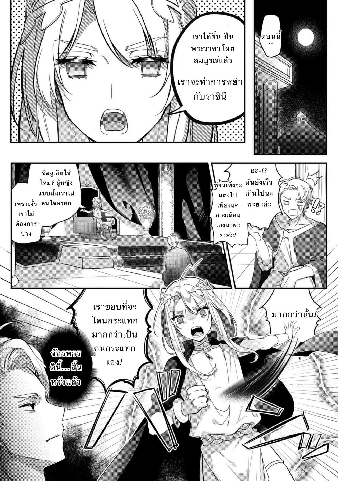 พระราชาขี้เงี่ยน [Hagiyoshi] Intou Kyuuteishi ~Intei to Yobareta Bishounen~ – พระราชาขี้เงี่ยน [Hagiyoshi] Intou Kyuuteishi ~Intei to Yobareta Bishounen~ – ตอนที่ 1 หน้า 5