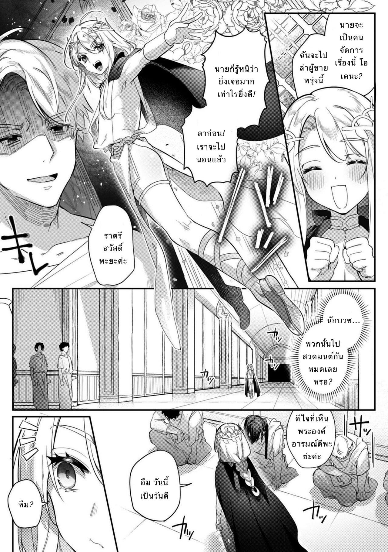 พระราชาขี้เงี่ยน [Hagiyoshi] Intou Kyuuteishi ~Intei to Yobareta Bishounen~ – พระราชาขี้เงี่ยน [Hagiyoshi] Intou Kyuuteishi ~Intei to Yobareta Bishounen~ – ตอนที่ 1 หน้า 6