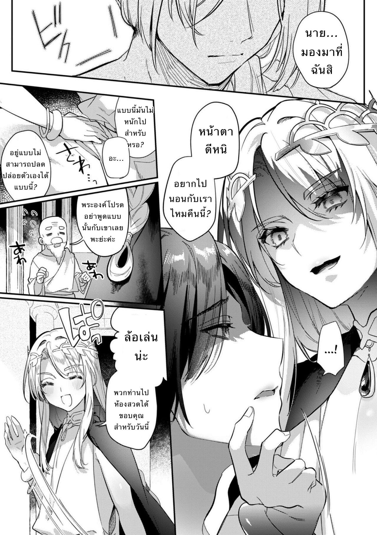 พระราชาขี้เงี่ยน [Hagiyoshi] Intou Kyuuteishi ~Intei to Yobareta Bishounen~ – พระราชาขี้เงี่ยน [Hagiyoshi] Intou Kyuuteishi ~Intei to Yobareta Bishounen~ – ตอนที่ 1 หน้า 7