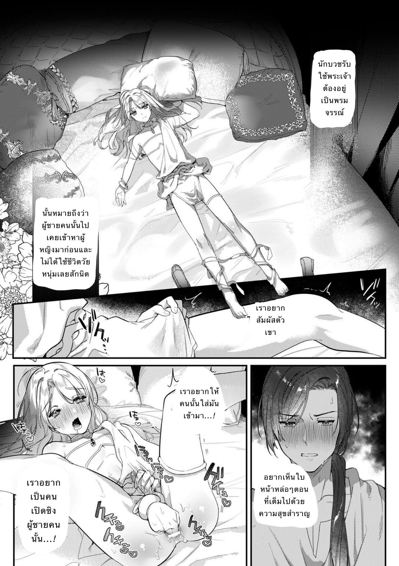พระราชาขี้เงี่ยน [Hagiyoshi] Intou Kyuuteishi ~Intei to Yobareta Bishounen~ – พระราชาขี้เงี่ยน [Hagiyoshi] Intou Kyuuteishi ~Intei to Yobareta Bishounen~ – ตอนที่ 1 หน้า 8