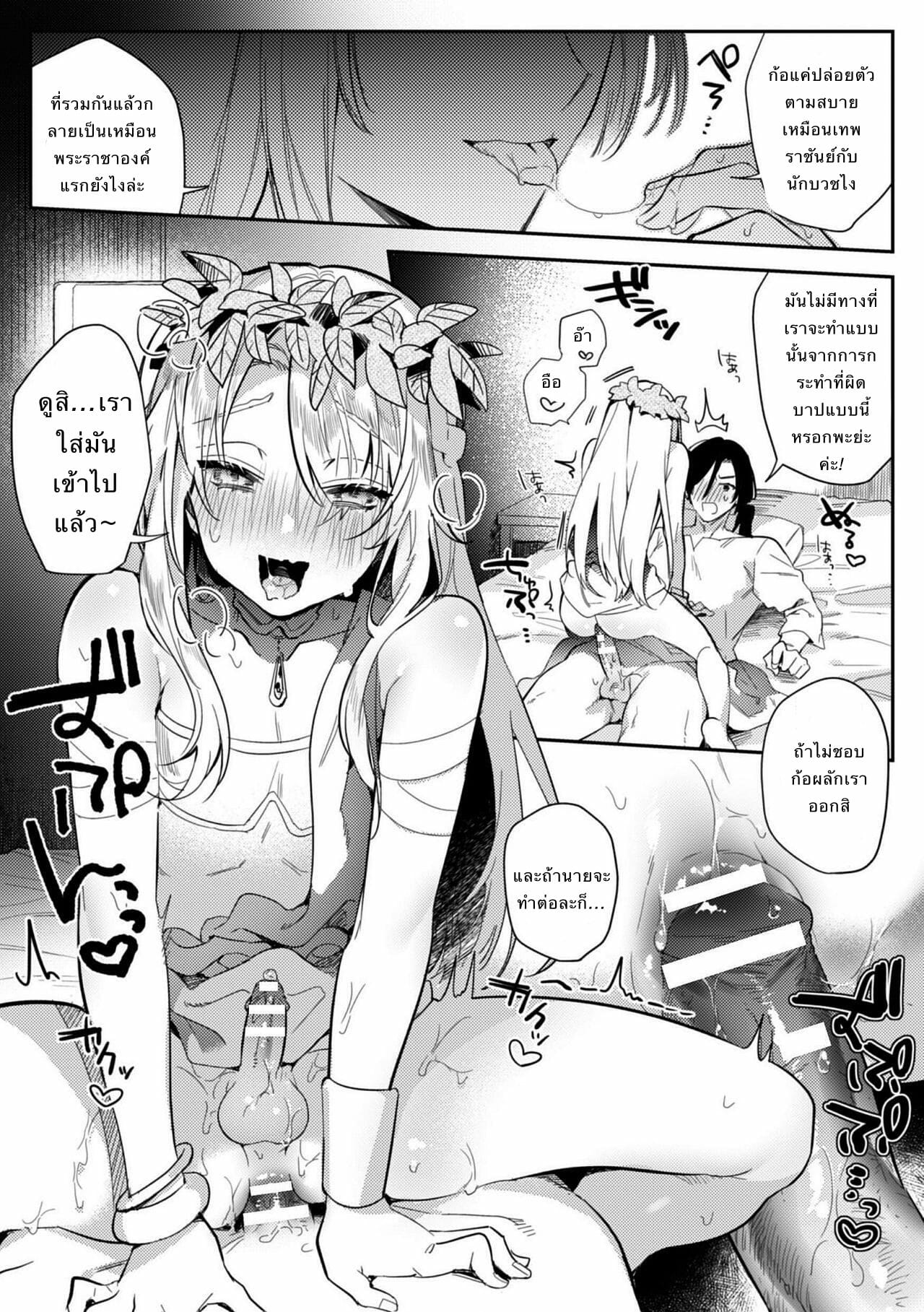พระราชาขี้เงี่ยน [Hagiyoshi] Intou Kyuuteishi ~Intei to Yobareta Bishounen~ – พระราชาขี้เงี่ยน [Hagiyoshi] Intou Kyuuteishi ~Intei to Yobareta Bishounen~ – ตอนที่ 1 หน้า 13