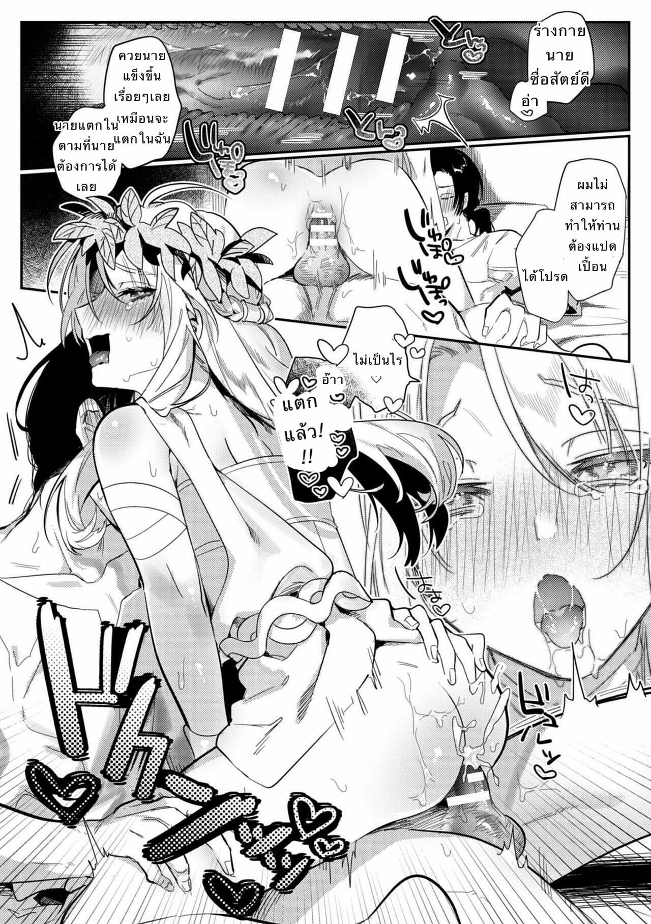 พระราชาขี้เงี่ยน [Hagiyoshi] Intou Kyuuteishi ~Intei to Yobareta Bishounen~ – พระราชาขี้เงี่ยน [Hagiyoshi] Intou Kyuuteishi ~Intei to Yobareta Bishounen~ – ตอนที่ 1 หน้า 14