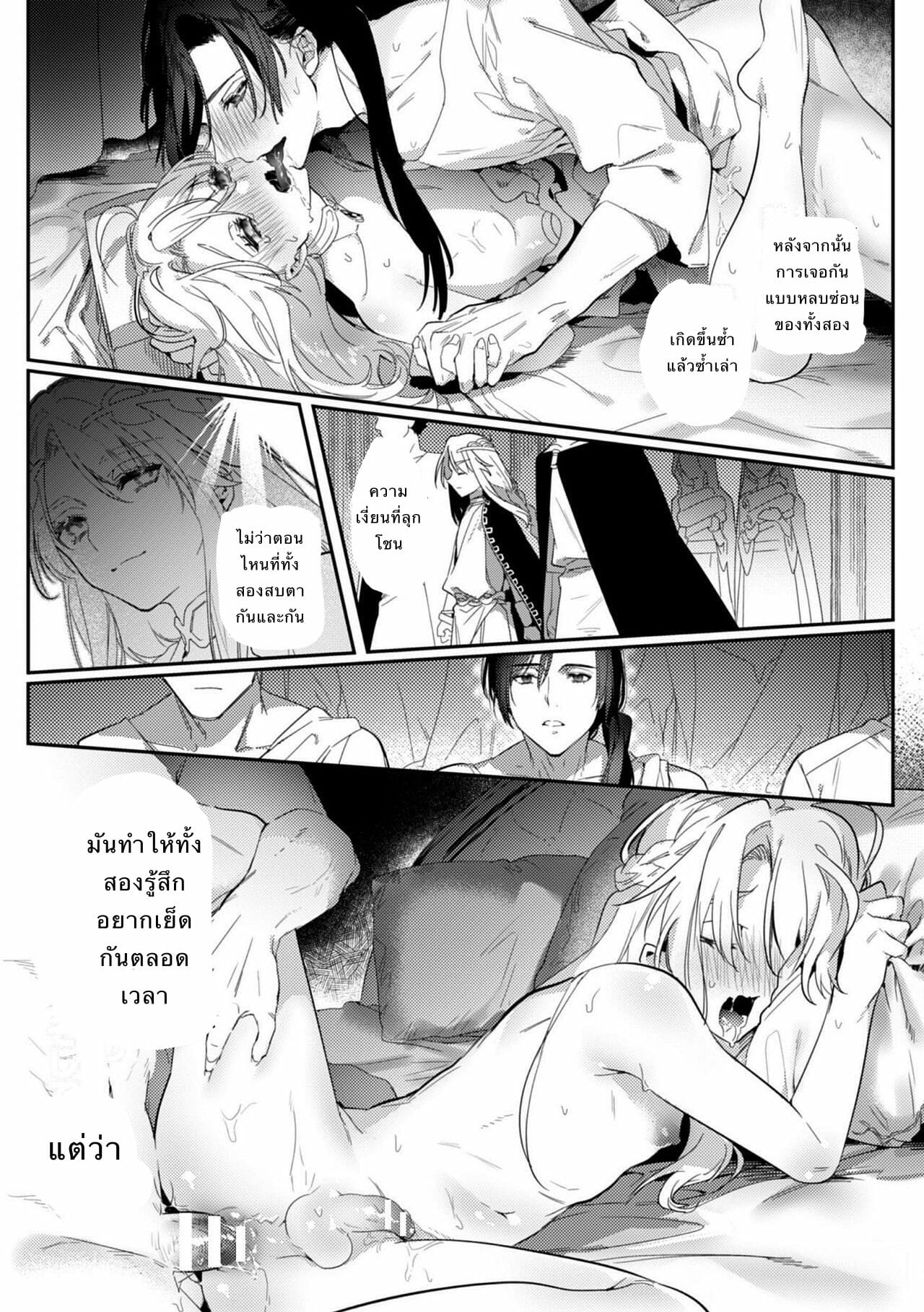 พระราชาขี้เงี่ยน [Hagiyoshi] Intou Kyuuteishi ~Intei to Yobareta Bishounen~ – พระราชาขี้เงี่ยน [Hagiyoshi] Intou Kyuuteishi ~Intei to Yobareta Bishounen~ – ตอนที่ 1 หน้า 20