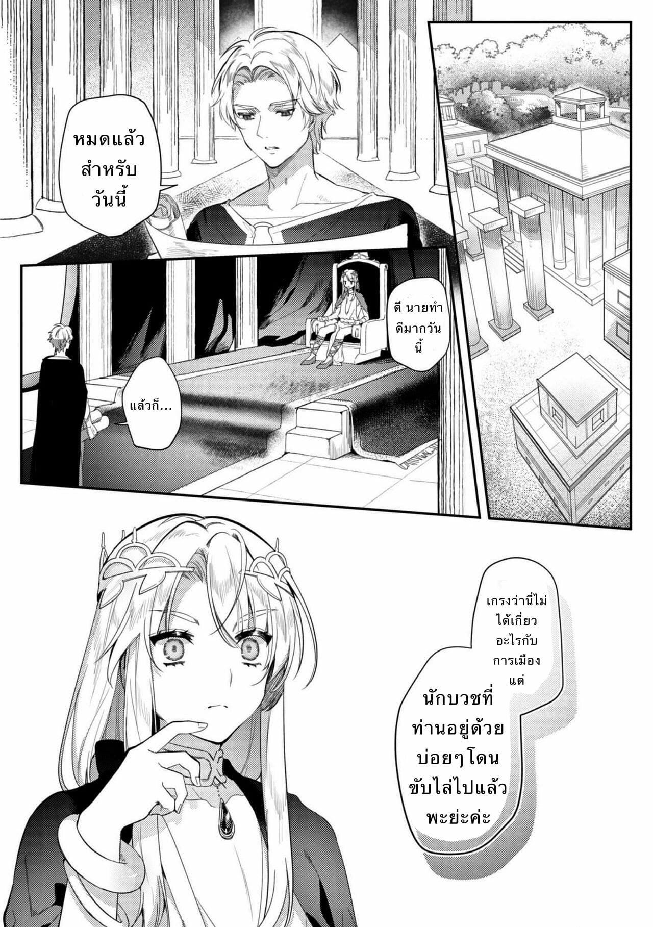 พระราชาขี้เงี่ยน [Hagiyoshi] Intou Kyuuteishi ~Intei to Yobareta Bishounen~ – พระราชาขี้เงี่ยน [Hagiyoshi] Intou Kyuuteishi ~Intei to Yobareta Bishounen~ – ตอนที่ 1 หน้า 21