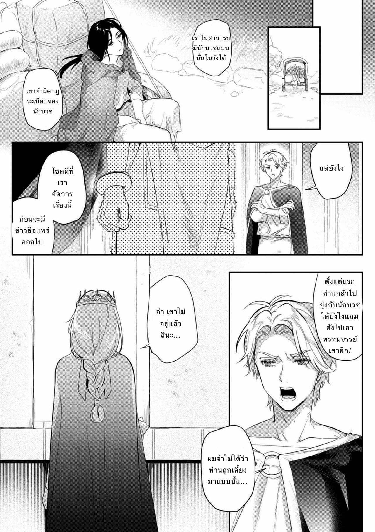 พระราชาขี้เงี่ยน [Hagiyoshi] Intou Kyuuteishi ~Intei to Yobareta Bishounen~ – พระราชาขี้เงี่ยน [Hagiyoshi] Intou Kyuuteishi ~Intei to Yobareta Bishounen~ – ตอนที่ 1 หน้า 22