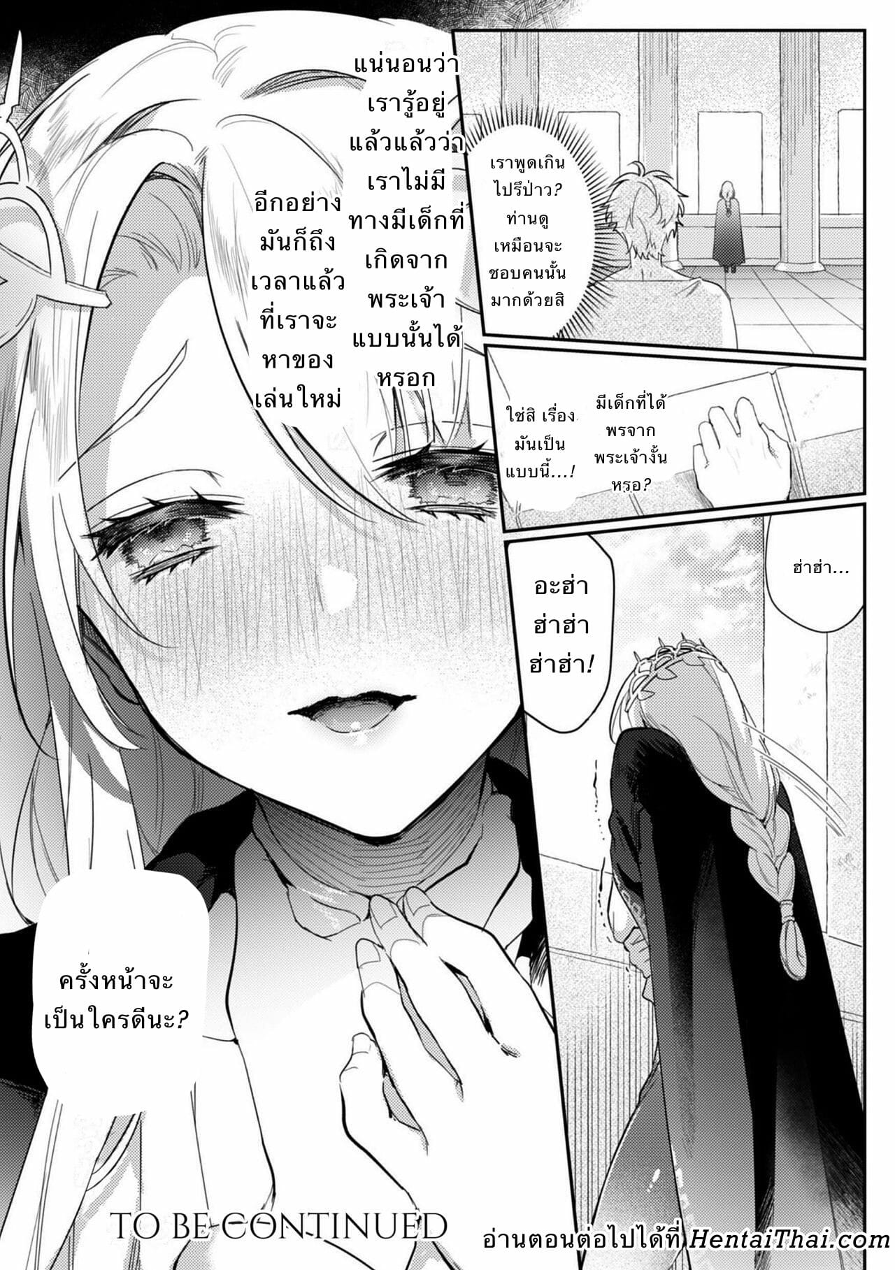 พระราชาขี้เงี่ยน [Hagiyoshi] Intou Kyuuteishi ~Intei to Yobareta Bishounen~ – พระราชาขี้เงี่ยน [Hagiyoshi] Intou Kyuuteishi ~Intei to Yobareta Bishounen~ – ตอนที่ 1 หน้า 23