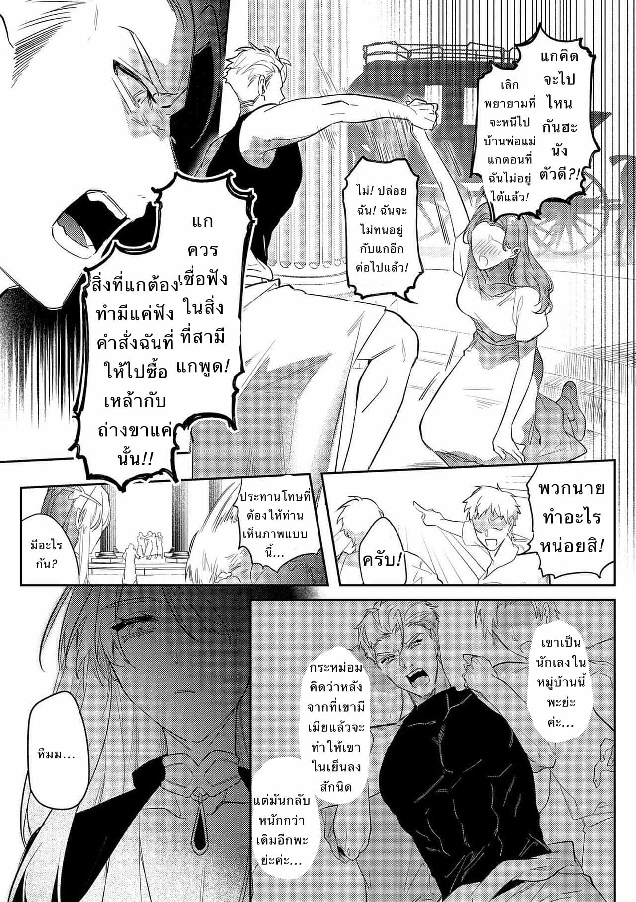พระราชาขี้เงี่ยน [Hagiyoshi] Intou Kyuuteishi ~Intei to Yobareta Bishounen~ – พระราชาขี้เงี่ยน [Hagiyoshi] Intou Kyuuteishi ~Intei to Yobareta Bishounen~ – ตอนที่ 2 หน้า 3