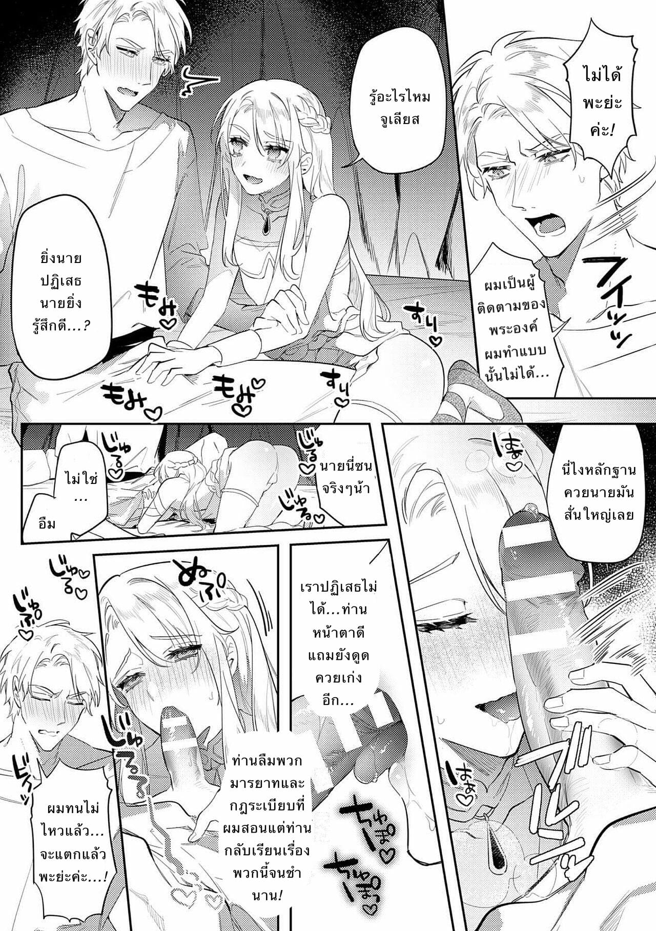 พระราชาขี้เงี่ยน [Hagiyoshi] Intou Kyuuteishi ~Intei to Yobareta Bishounen~ – พระราชาขี้เงี่ยน [Hagiyoshi] Intou Kyuuteishi ~Intei to Yobareta Bishounen~ – ตอนที่ 2 หน้า 5