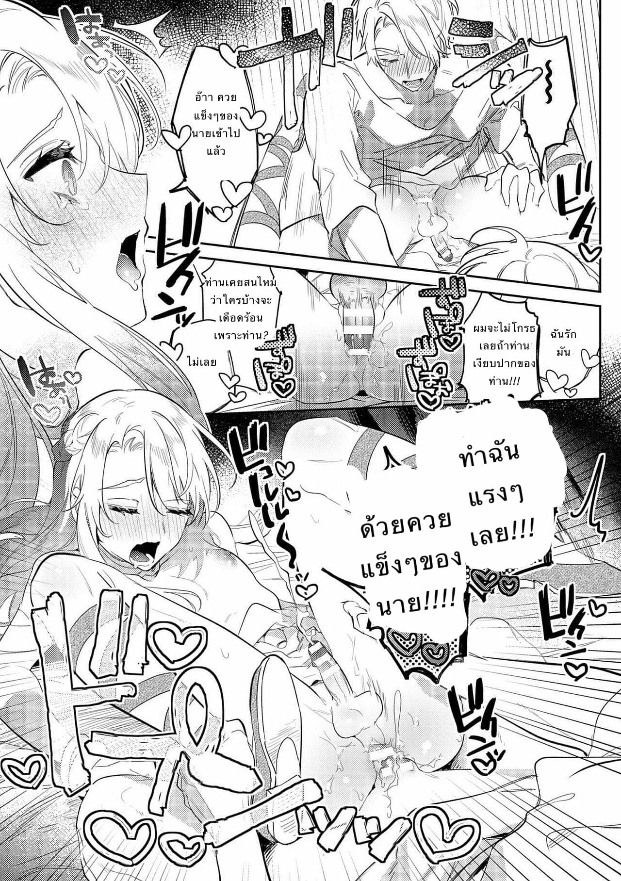 พระราชาขี้เงี่ยน [Hagiyoshi] Intou Kyuuteishi ~Intei to Yobareta Bishounen~ – พระราชาขี้เงี่ยน [Hagiyoshi] Intou Kyuuteishi ~Intei to Yobareta Bishounen~ – ตอนที่ 2 หน้า 8