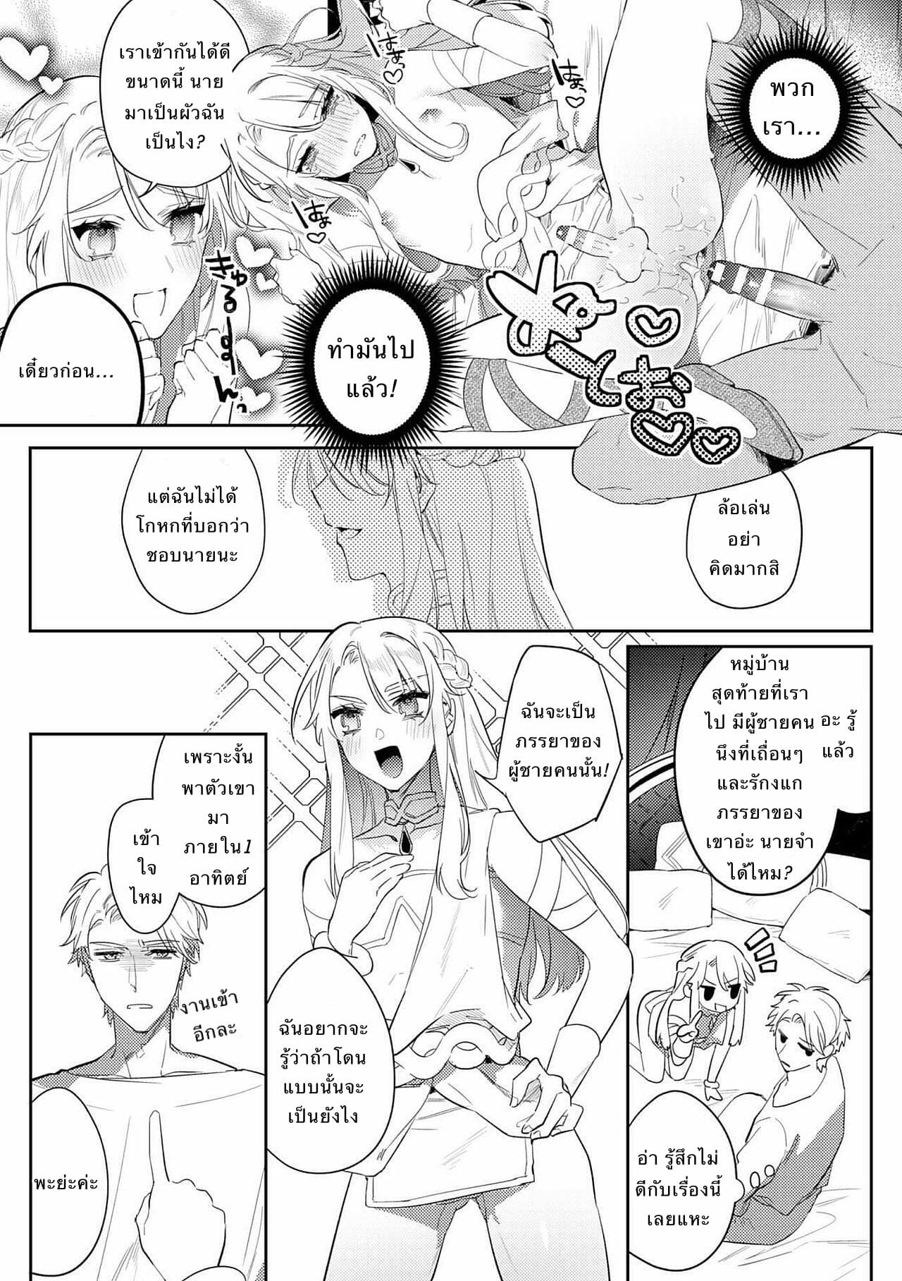 พระราชาขี้เงี่ยน [Hagiyoshi] Intou Kyuuteishi ~Intei to Yobareta Bishounen~ – พระราชาขี้เงี่ยน [Hagiyoshi] Intou Kyuuteishi ~Intei to Yobareta Bishounen~ – ตอนที่ 2 หน้า 9