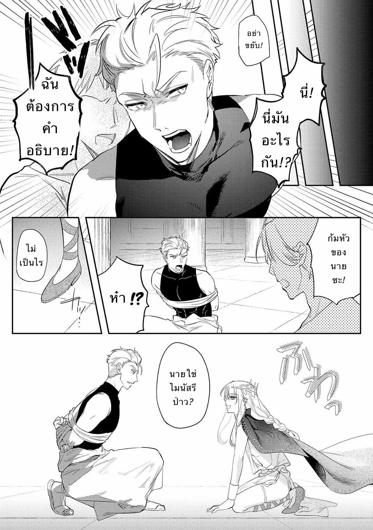 พระราชาขี้เงี่ยน [Hagiyoshi] Intou Kyuuteishi ~Intei to Yobareta Bishounen~ – พระราชาขี้เงี่ยน [Hagiyoshi] Intou Kyuuteishi ~Intei to Yobareta Bishounen~ – ตอนที่ 2 หน้า 10