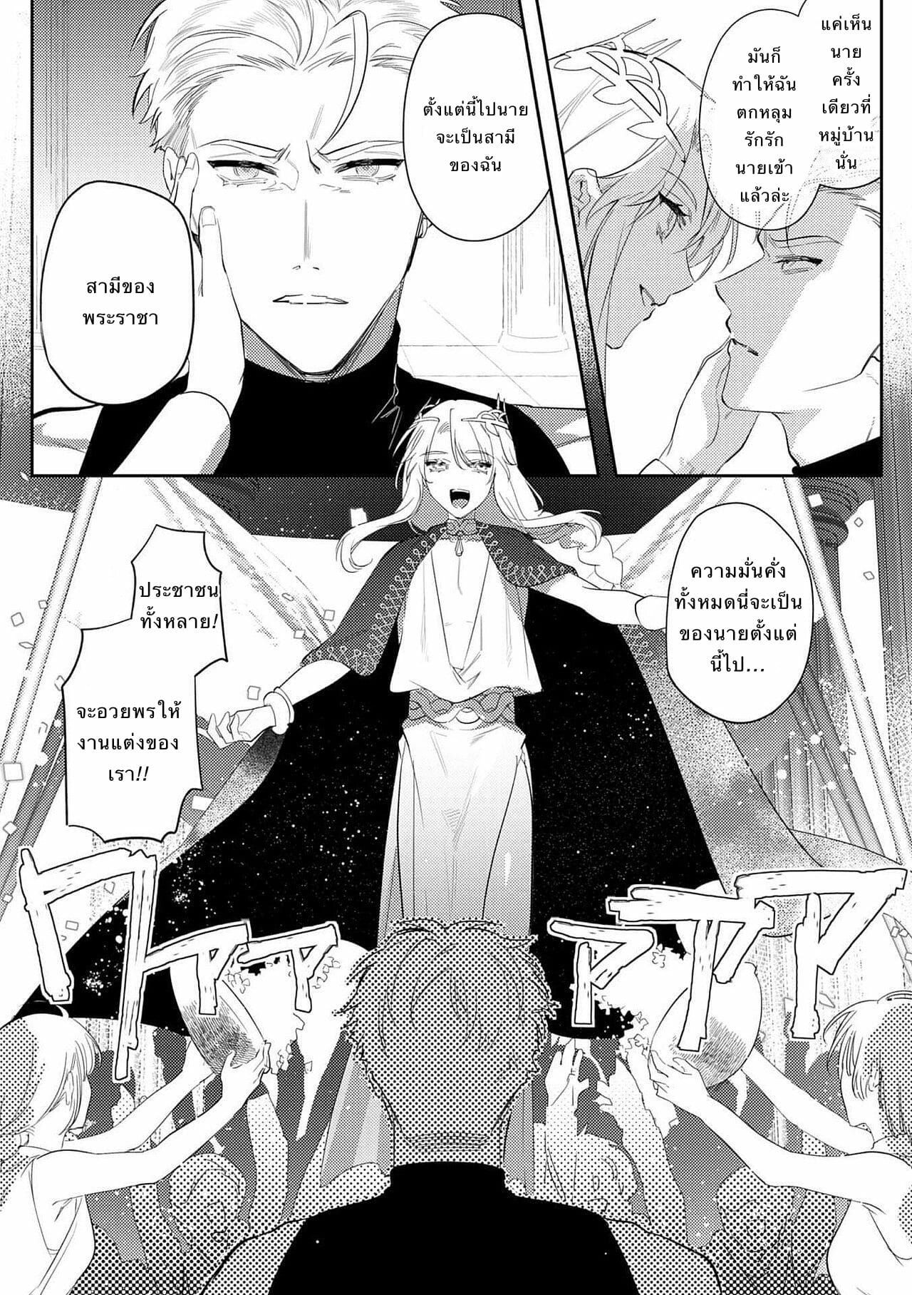 พระราชาขี้เงี่ยน [Hagiyoshi] Intou Kyuuteishi ~Intei to Yobareta Bishounen~ – พระราชาขี้เงี่ยน [Hagiyoshi] Intou Kyuuteishi ~Intei to Yobareta Bishounen~ – ตอนที่ 2 หน้า 11