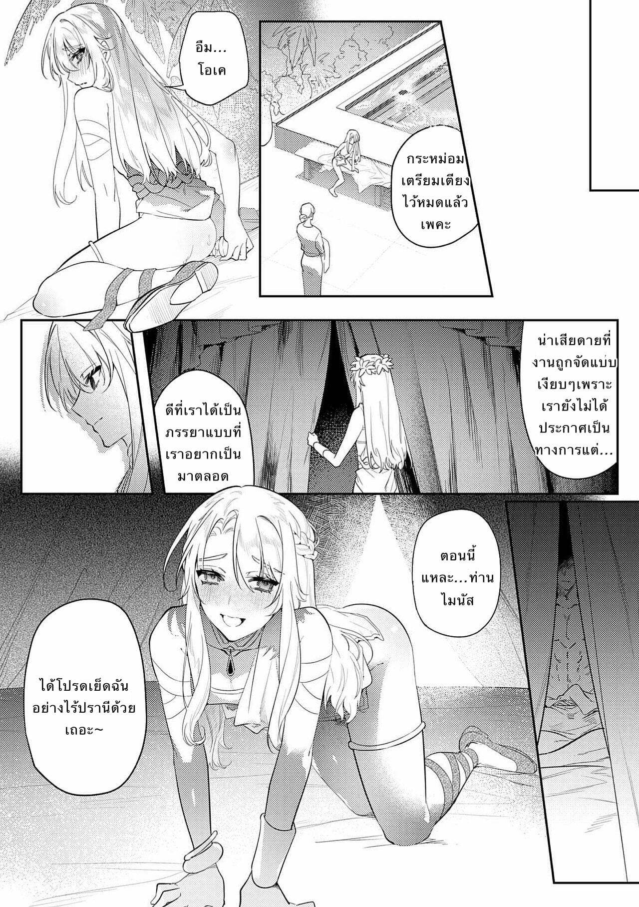 พระราชาขี้เงี่ยน [Hagiyoshi] Intou Kyuuteishi ~Intei to Yobareta Bishounen~ – พระราชาขี้เงี่ยน [Hagiyoshi] Intou Kyuuteishi ~Intei to Yobareta Bishounen~ – ตอนที่ 2 หน้า 12