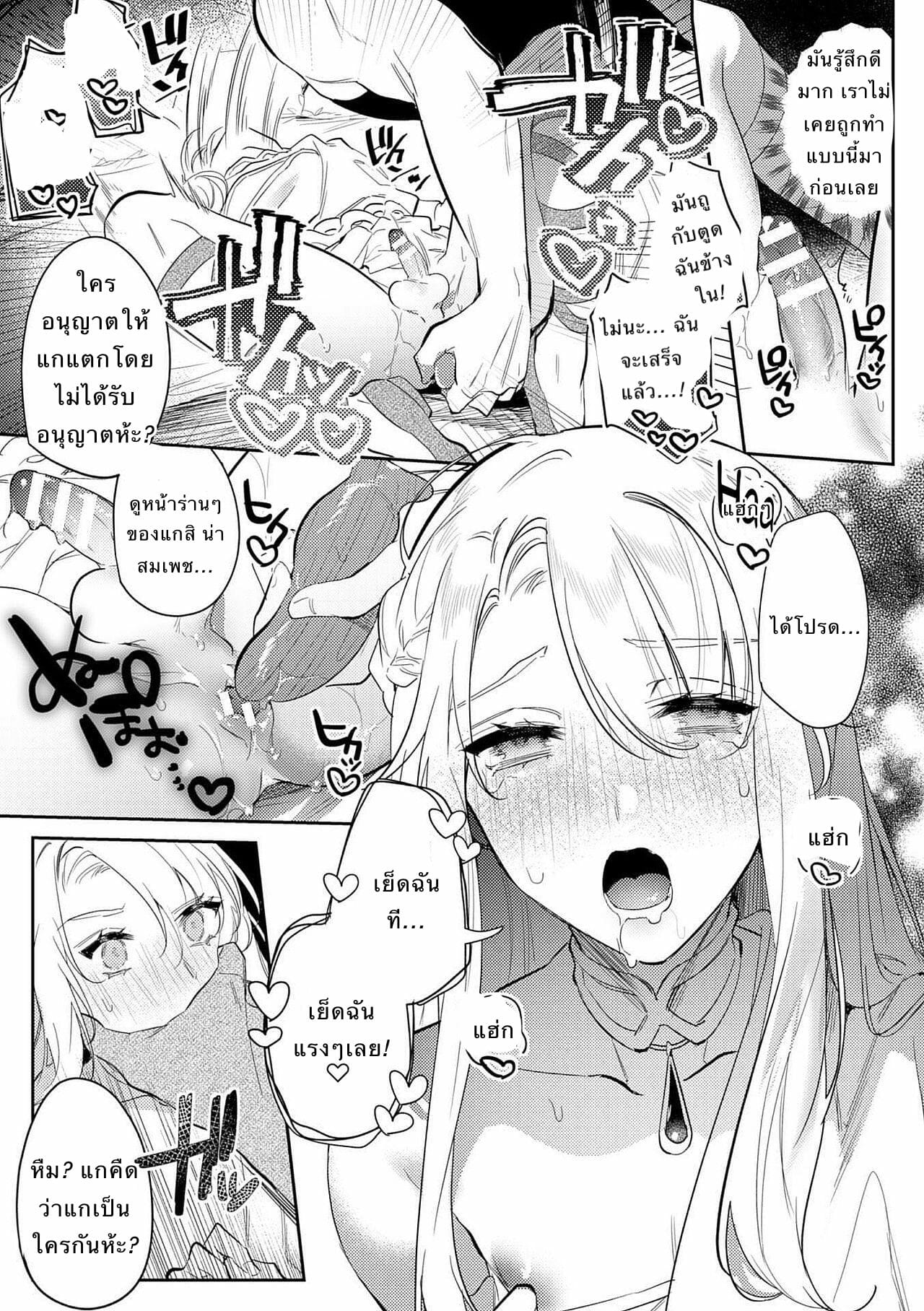 พระราชาขี้เงี่ยน [Hagiyoshi] Intou Kyuuteishi ~Intei to Yobareta Bishounen~ – พระราชาขี้เงี่ยน [Hagiyoshi] Intou Kyuuteishi ~Intei to Yobareta Bishounen~ – ตอนที่ 2 หน้า 14