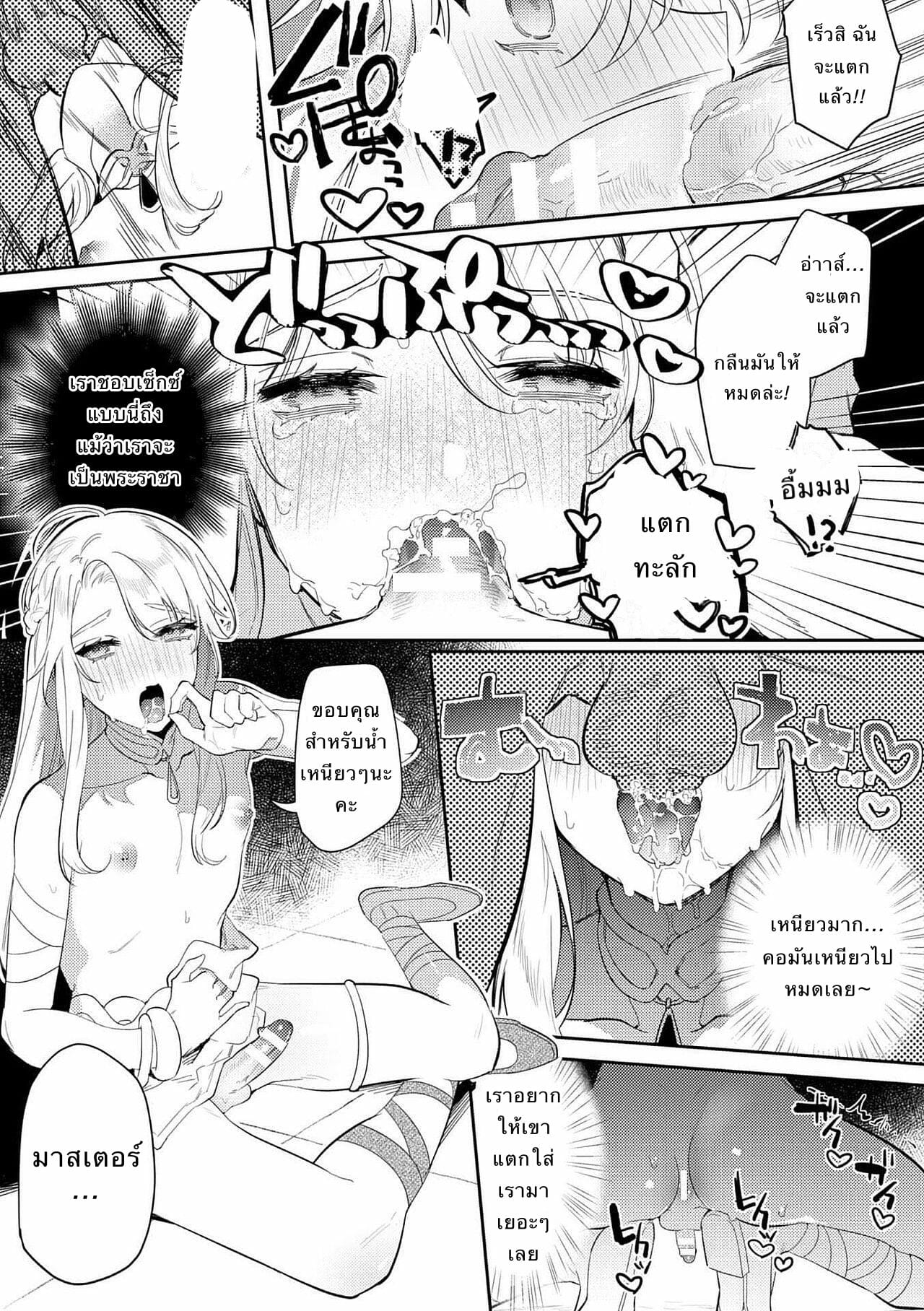 พระราชาขี้เงี่ยน [Hagiyoshi] Intou Kyuuteishi ~Intei to Yobareta Bishounen~ – พระราชาขี้เงี่ยน [Hagiyoshi] Intou Kyuuteishi ~Intei to Yobareta Bishounen~ – ตอนที่ 2 หน้า 16