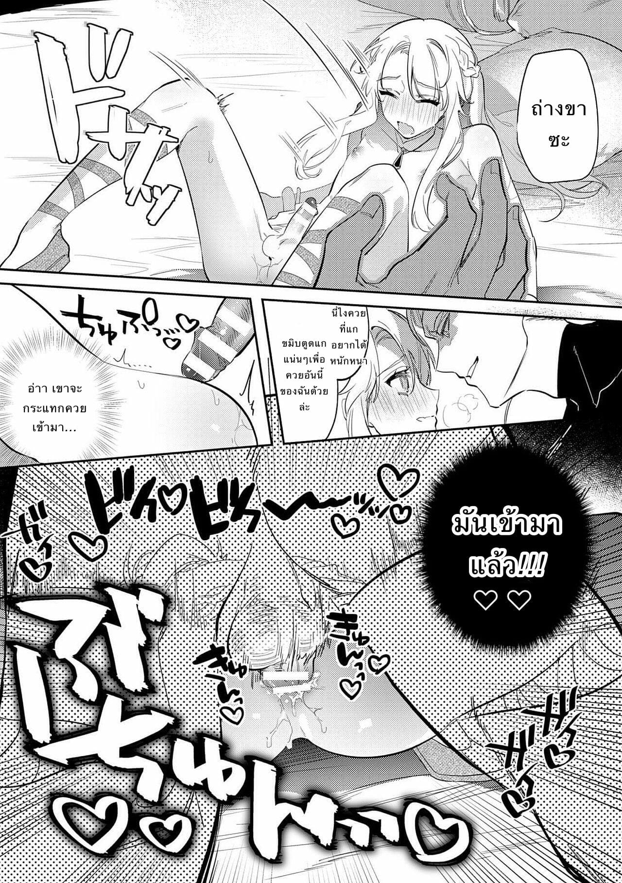 พระราชาขี้เงี่ยน [Hagiyoshi] Intou Kyuuteishi ~Intei to Yobareta Bishounen~ – พระราชาขี้เงี่ยน [Hagiyoshi] Intou Kyuuteishi ~Intei to Yobareta Bishounen~ – ตอนที่ 2 หน้า 17