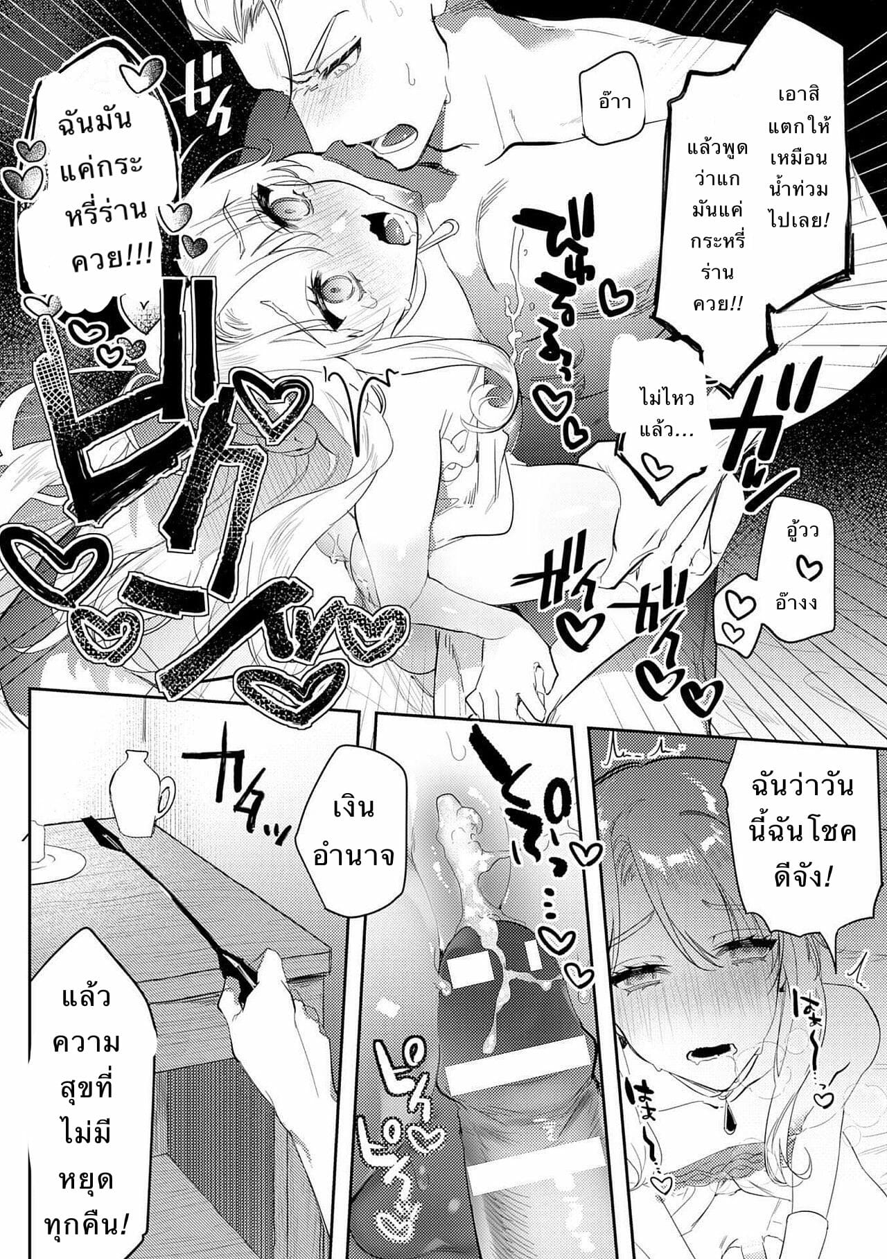 พระราชาขี้เงี่ยน [Hagiyoshi] Intou Kyuuteishi ~Intei to Yobareta Bishounen~ – พระราชาขี้เงี่ยน [Hagiyoshi] Intou Kyuuteishi ~Intei to Yobareta Bishounen~ – ตอนที่ 2 หน้า 21