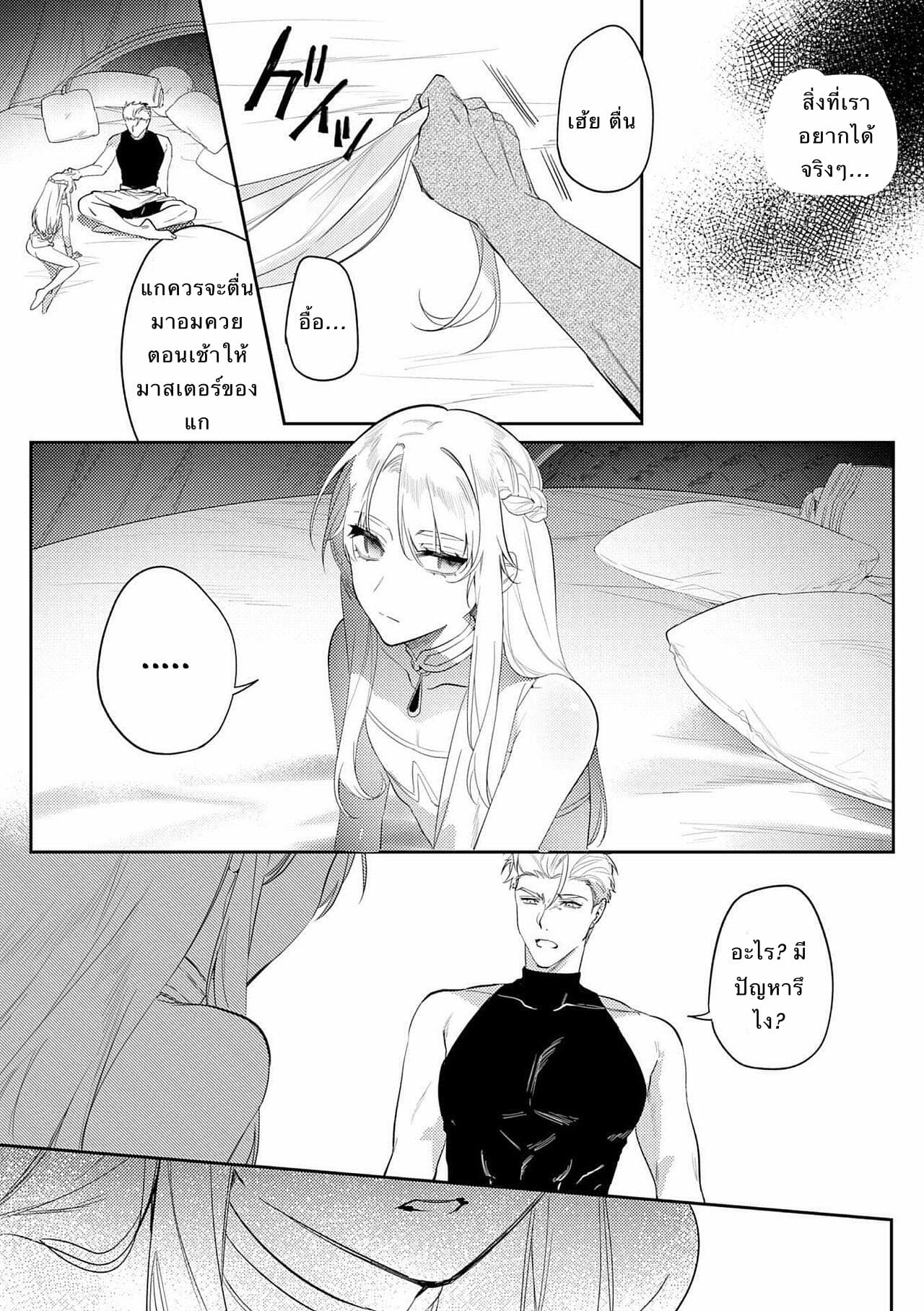 พระราชาขี้เงี่ยน [Hagiyoshi] Intou Kyuuteishi ~Intei to Yobareta Bishounen~ – พระราชาขี้เงี่ยน [Hagiyoshi] Intou Kyuuteishi ~Intei to Yobareta Bishounen~ – ตอนที่ 2 หน้า 26