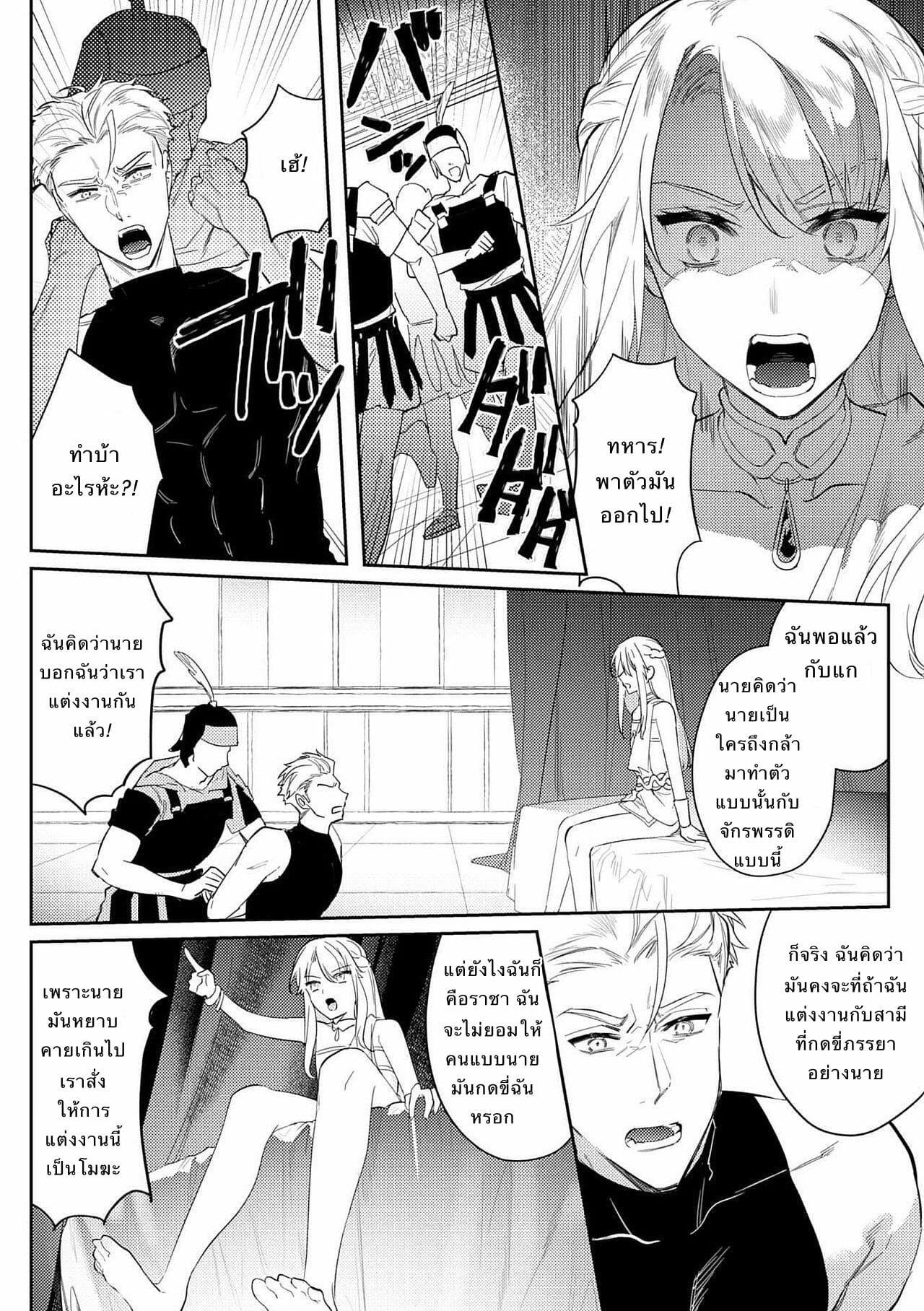 พระราชาขี้เงี่ยน [Hagiyoshi] Intou Kyuuteishi ~Intei to Yobareta Bishounen~ – พระราชาขี้เงี่ยน [Hagiyoshi] Intou Kyuuteishi ~Intei to Yobareta Bishounen~ – ตอนที่ 2 หน้า 27