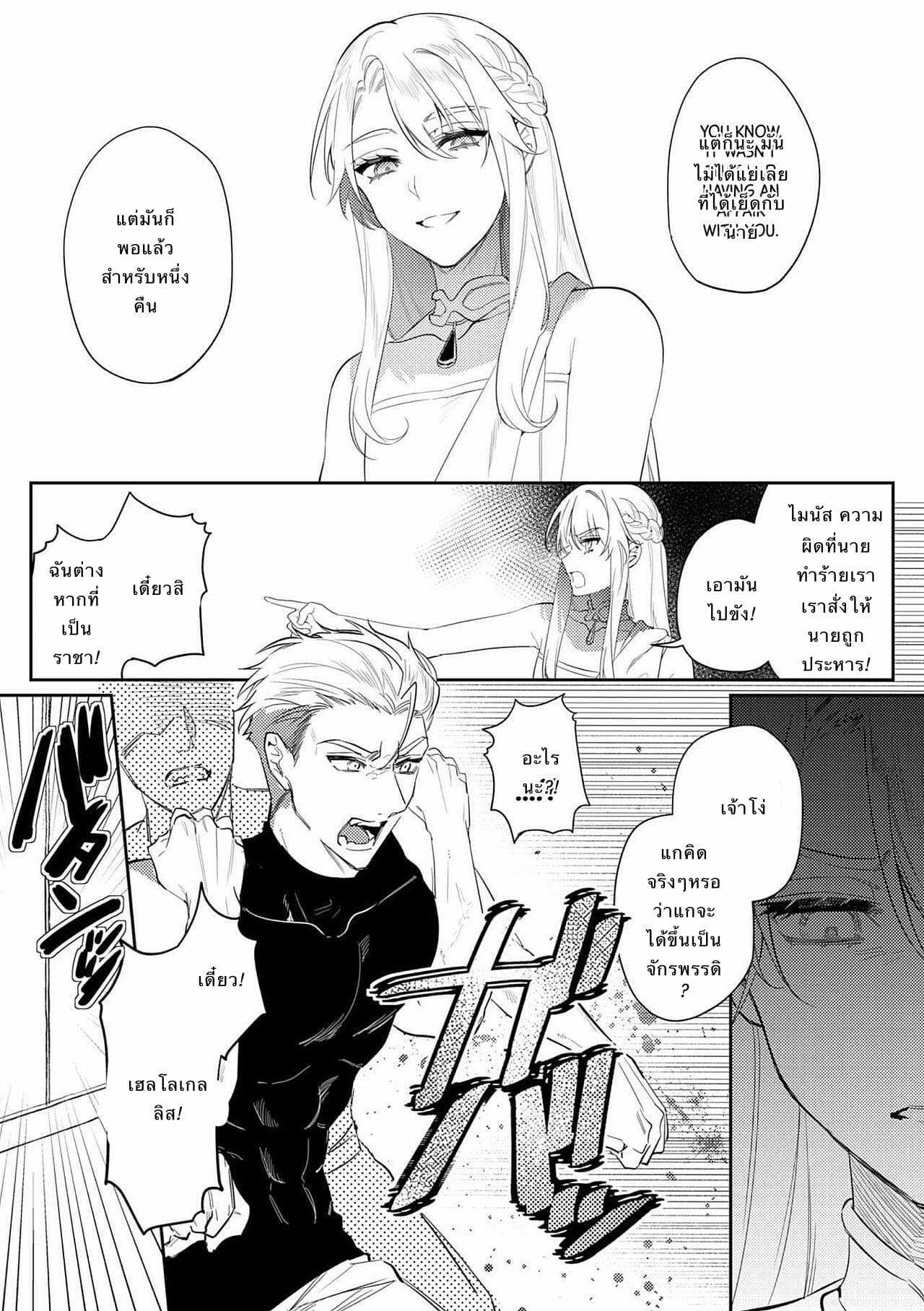 พระราชาขี้เงี่ยน [Hagiyoshi] Intou Kyuuteishi ~Intei to Yobareta Bishounen~ – พระราชาขี้เงี่ยน [Hagiyoshi] Intou Kyuuteishi ~Intei to Yobareta Bishounen~ – ตอนที่ 2 หน้า 28