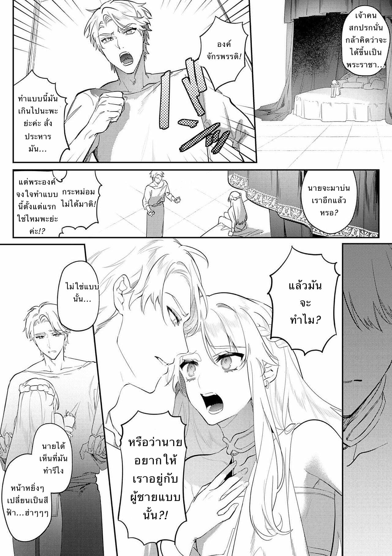 พระราชาขี้เงี่ยน [Hagiyoshi] Intou Kyuuteishi ~Intei to Yobareta Bishounen~ – พระราชาขี้เงี่ยน [Hagiyoshi] Intou Kyuuteishi ~Intei to Yobareta Bishounen~ – ตอนที่ 2 หน้า 29