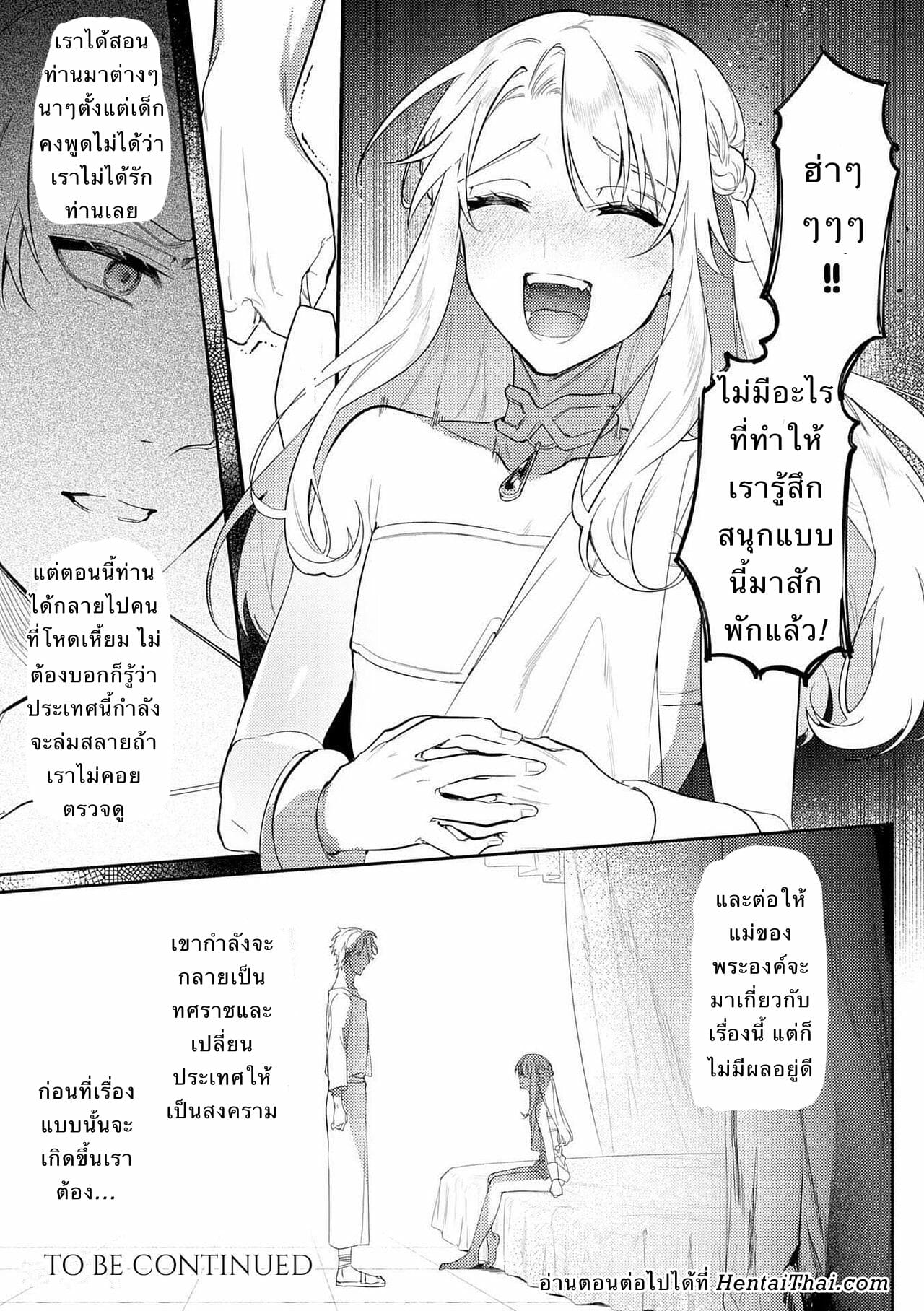 พระราชาขี้เงี่ยน [Hagiyoshi] Intou Kyuuteishi ~Intei to Yobareta Bishounen~ – พระราชาขี้เงี่ยน [Hagiyoshi] Intou Kyuuteishi ~Intei to Yobareta Bishounen~ – ตอนที่ 2 หน้า 30
