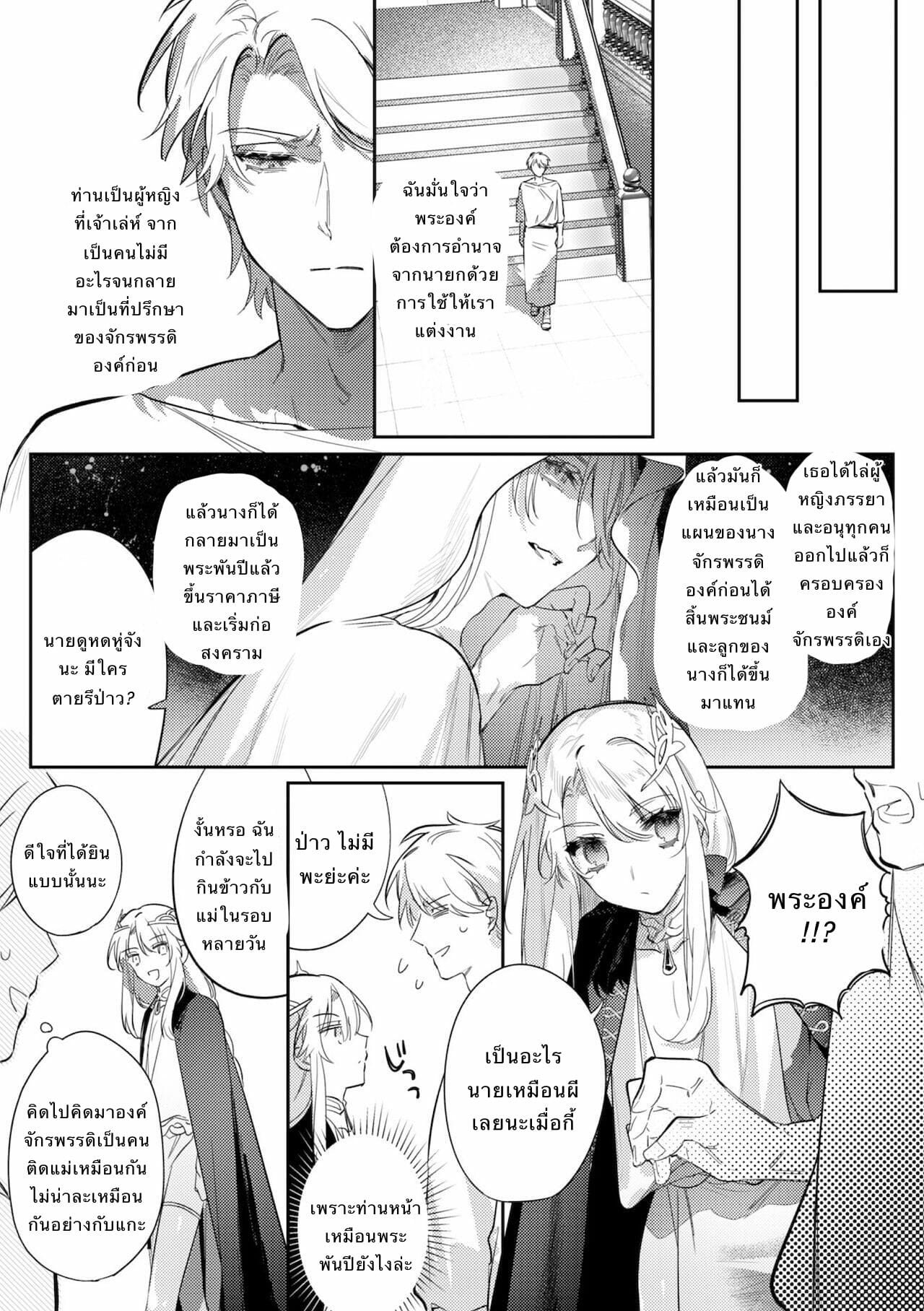 พระราชาขี้เงี่ยน [Hagiyoshi] Intou Kyuuteishi ~Intei to Yobareta Bishounen~ – พระราชาขี้เงี่ยน [Hagiyoshi] Intou Kyuuteishi ~Intei to Yobareta Bishounen~ – ตอนที่ 3 หน้า 3