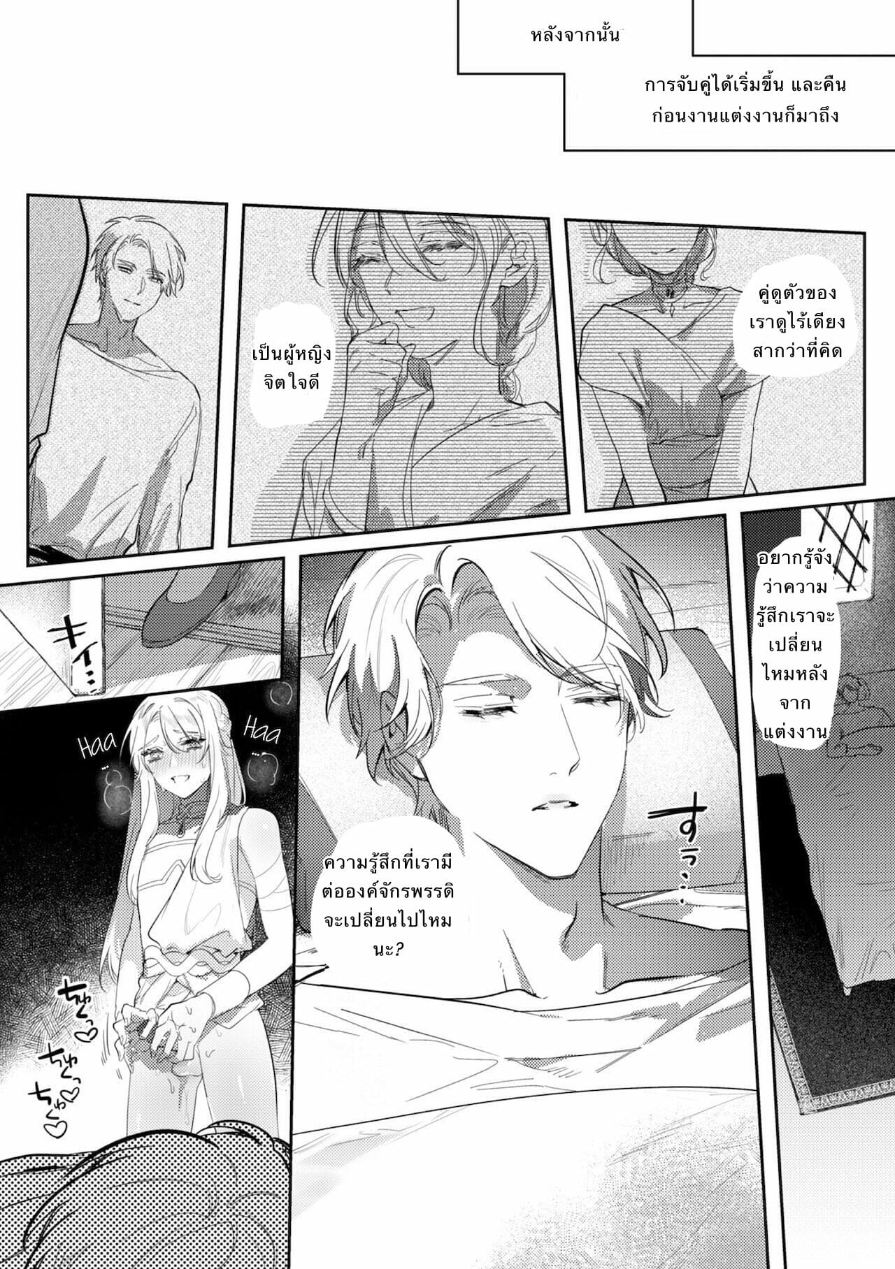 พระราชาขี้เงี่ยน [Hagiyoshi] Intou Kyuuteishi ~Intei to Yobareta Bishounen~ – พระราชาขี้เงี่ยน [Hagiyoshi] Intou Kyuuteishi ~Intei to Yobareta Bishounen~ – ตอนที่ 3 หน้า 4