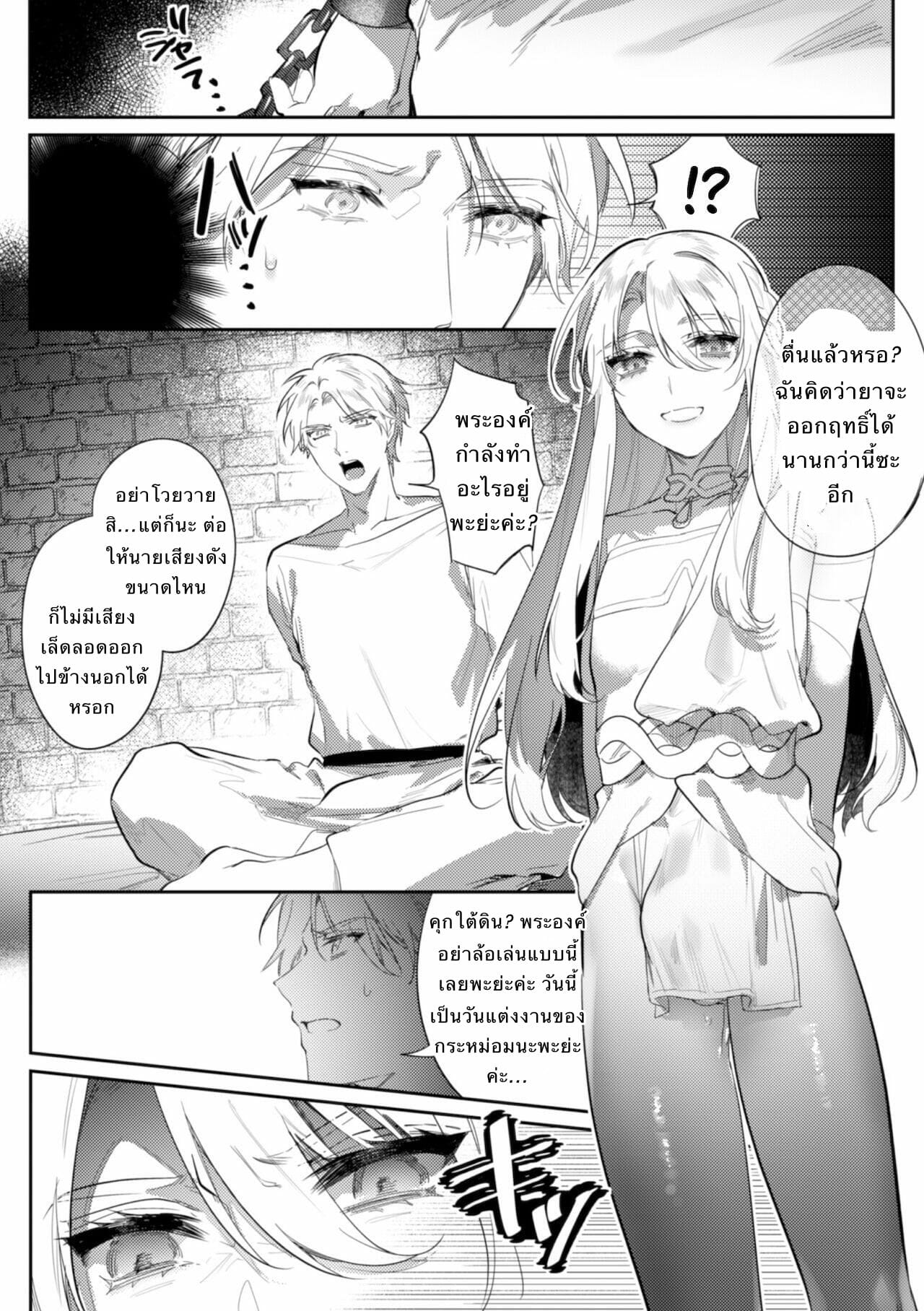 พระราชาขี้เงี่ยน [Hagiyoshi] Intou Kyuuteishi ~Intei to Yobareta Bishounen~ – พระราชาขี้เงี่ยน [Hagiyoshi] Intou Kyuuteishi ~Intei to Yobareta Bishounen~ – ตอนที่ 3 หน้า 5