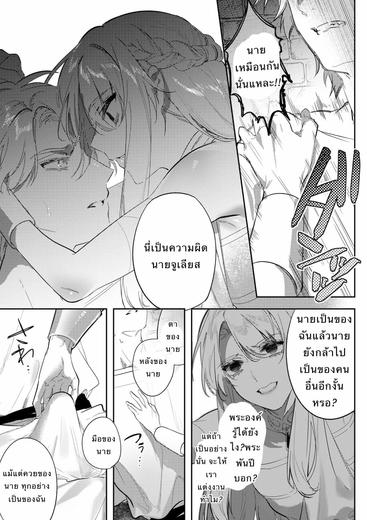 พระราชาขี้เงี่ยน [Hagiyoshi] Intou Kyuuteishi ~Intei to Yobareta Bishounen~ – พระราชาขี้เงี่ยน [Hagiyoshi] Intou Kyuuteishi ~Intei to Yobareta Bishounen~ – ตอนที่ 3 หน้า 6