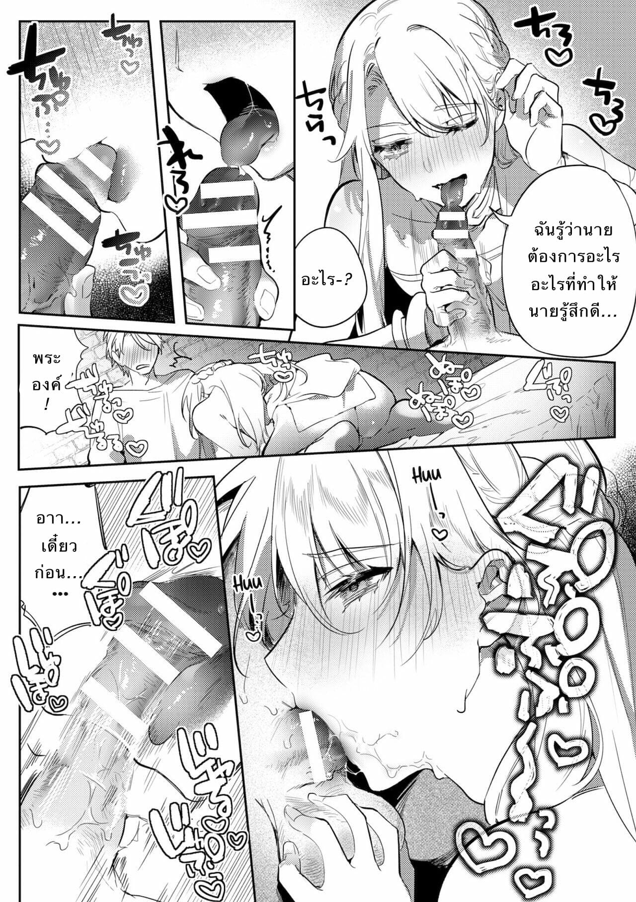 พระราชาขี้เงี่ยน [Hagiyoshi] Intou Kyuuteishi ~Intei to Yobareta Bishounen~ – พระราชาขี้เงี่ยน [Hagiyoshi] Intou Kyuuteishi ~Intei to Yobareta Bishounen~ – ตอนที่ 3 หน้า 8