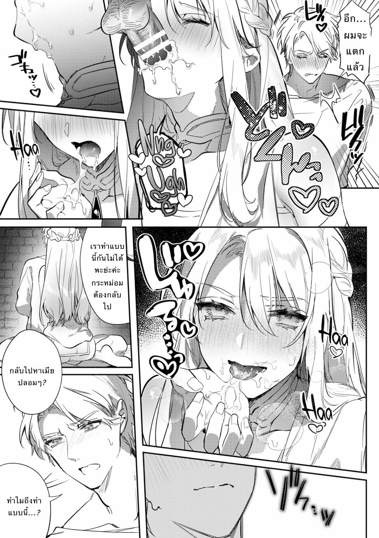 พระราชาขี้เงี่ยน [Hagiyoshi] Intou Kyuuteishi ~Intei to Yobareta Bishounen~ – พระราชาขี้เงี่ยน [Hagiyoshi] Intou Kyuuteishi ~Intei to Yobareta Bishounen~ – ตอนที่ 3 หน้า 9