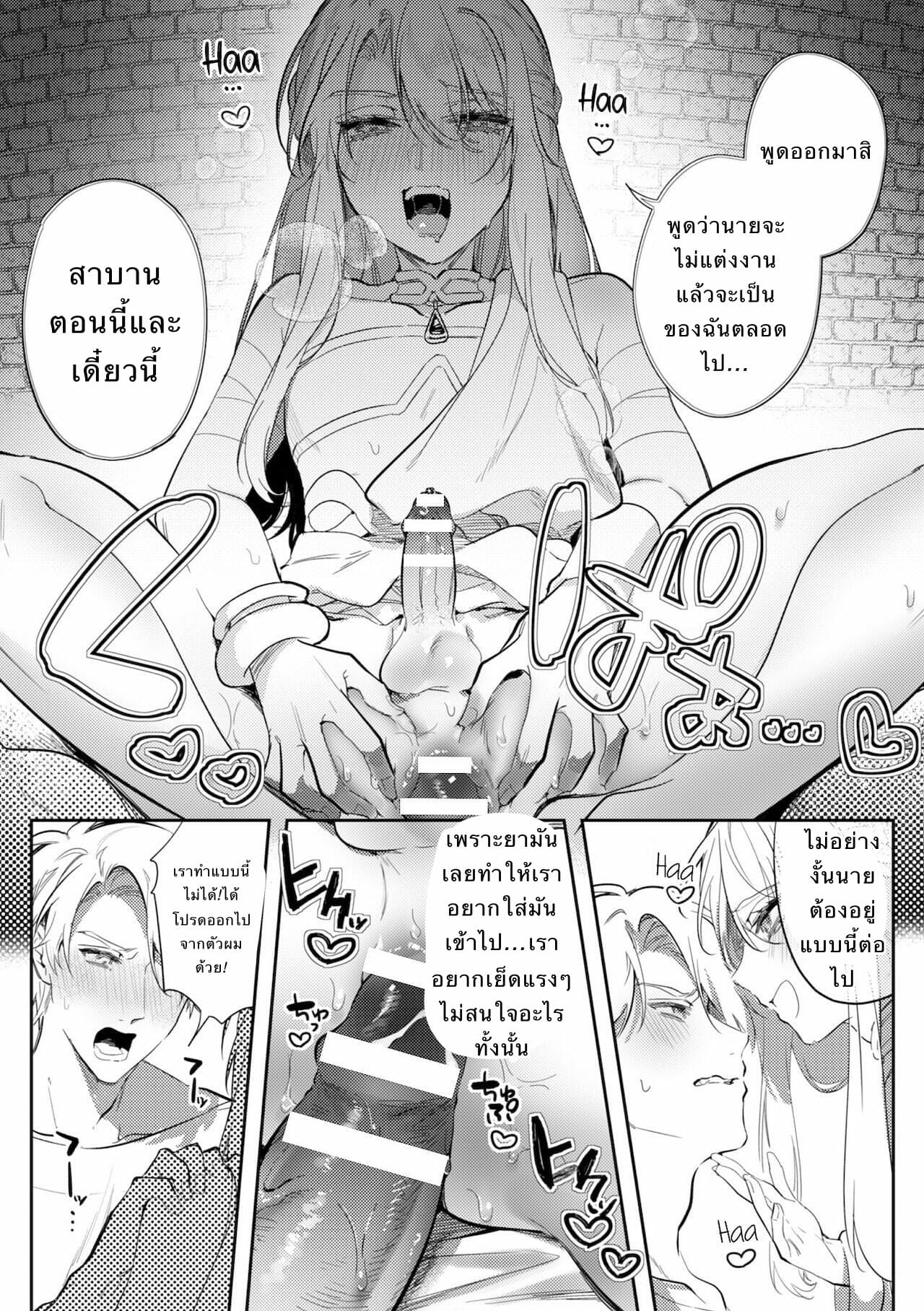 พระราชาขี้เงี่ยน [Hagiyoshi] Intou Kyuuteishi ~Intei to Yobareta Bishounen~ – พระราชาขี้เงี่ยน [Hagiyoshi] Intou Kyuuteishi ~Intei to Yobareta Bishounen~ – ตอนที่ 3 หน้า 12