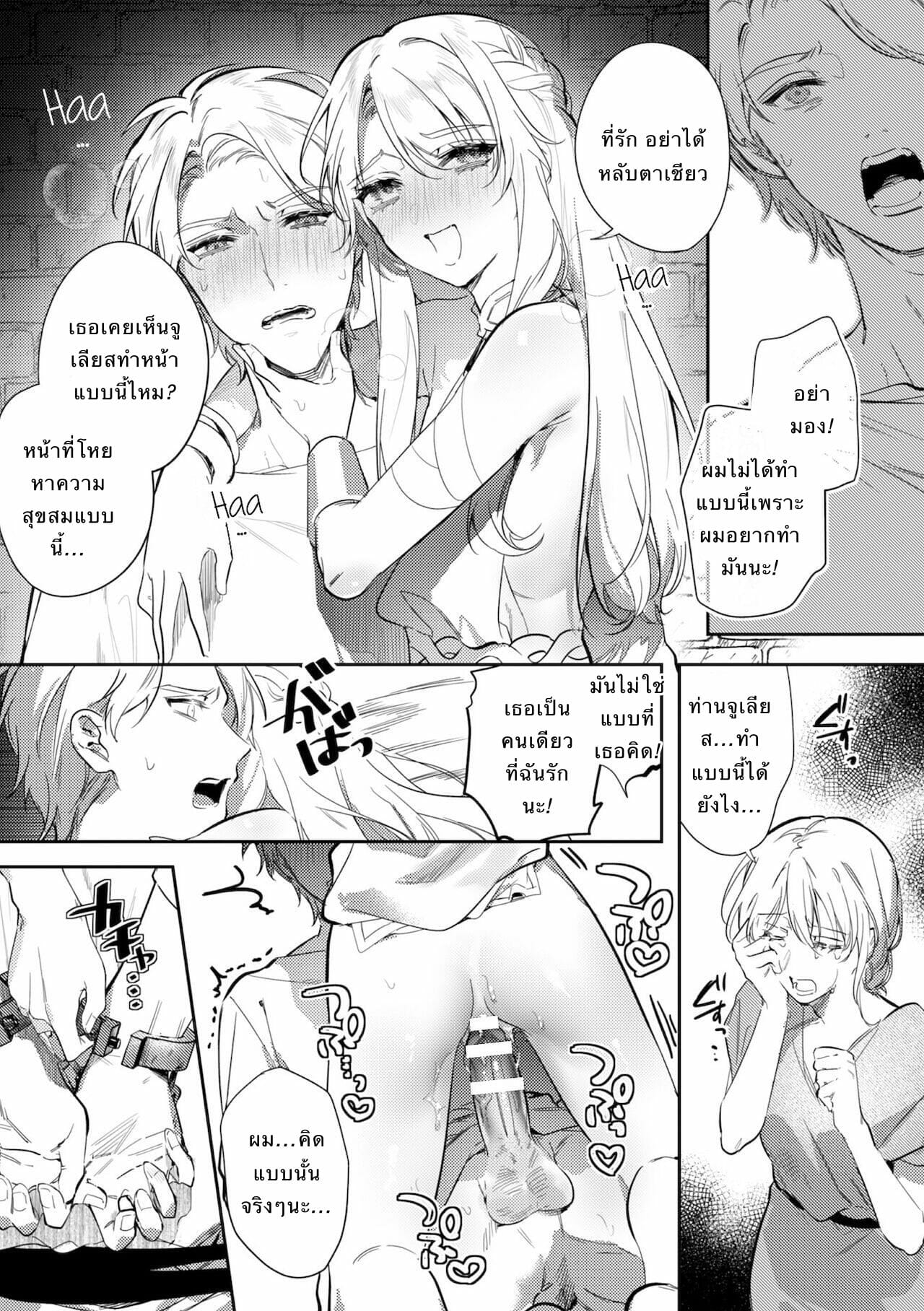 พระราชาขี้เงี่ยน [Hagiyoshi] Intou Kyuuteishi ~Intei to Yobareta Bishounen~ – พระราชาขี้เงี่ยน [Hagiyoshi] Intou Kyuuteishi ~Intei to Yobareta Bishounen~ – ตอนที่ 3 หน้า 15