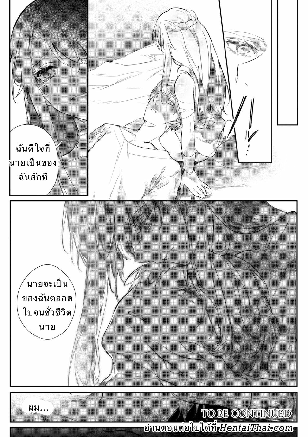 พระราชาขี้เงี่ยน [Hagiyoshi] Intou Kyuuteishi ~Intei to Yobareta Bishounen~ – พระราชาขี้เงี่ยน [Hagiyoshi] Intou Kyuuteishi ~Intei to Yobareta Bishounen~ – ตอนที่ 3 หน้า 19
