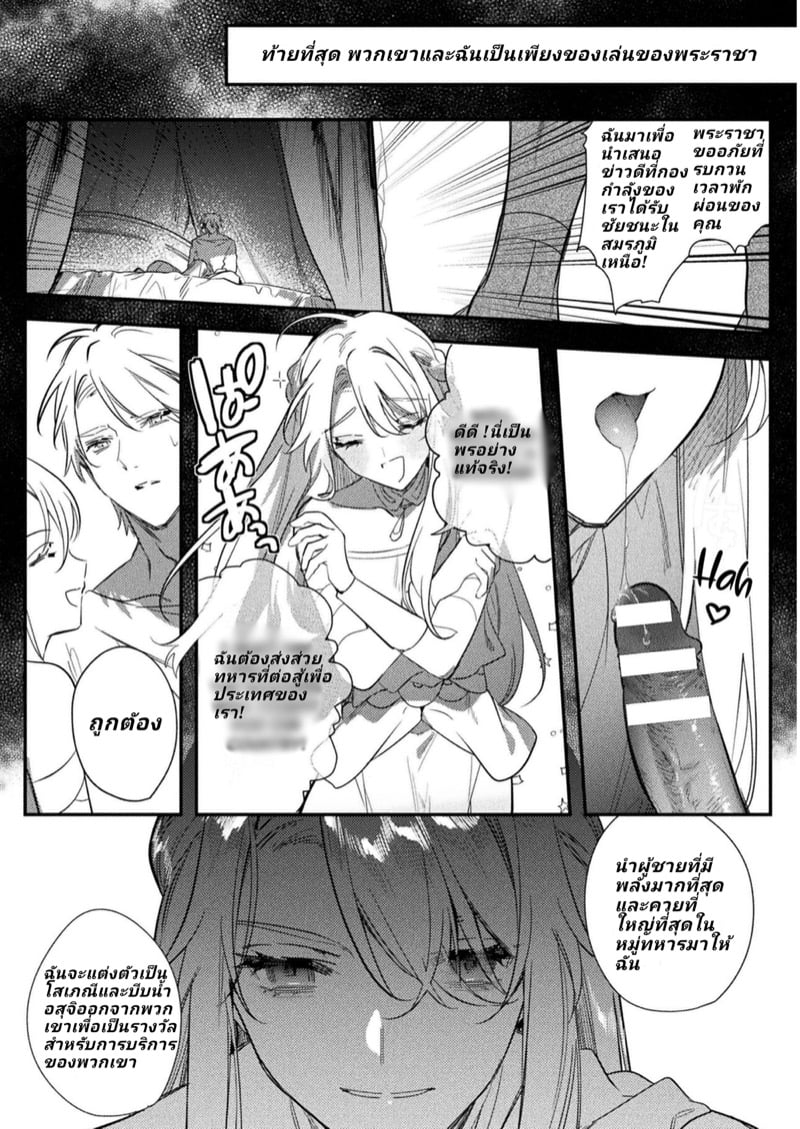 พระราชาขี้เงี่ยน [Hagiyoshi] Intou Kyuuteishi ~Intei to Yobareta Bishounen~ – พระราชาขี้เงี่ยน [Hagiyoshi] Intou Kyuuteishi ~Intei to Yobareta Bishounen~ – ตอนที่ 4 หน้า 4