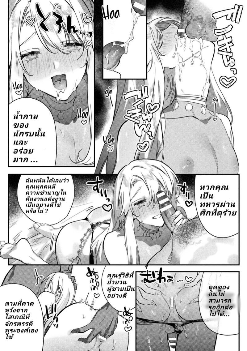 พระราชาขี้เงี่ยน [Hagiyoshi] Intou Kyuuteishi ~Intei to Yobareta Bishounen~ – พระราชาขี้เงี่ยน [Hagiyoshi] Intou Kyuuteishi ~Intei to Yobareta Bishounen~ – ตอนที่ 4 หน้า 9