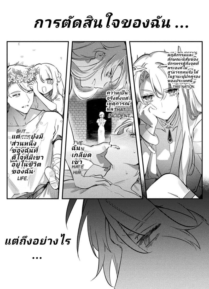 พระราชาขี้เงี่ยน [Hagiyoshi] Intou Kyuuteishi ~Intei to Yobareta Bishounen~ – พระราชาขี้เงี่ยน [Hagiyoshi] Intou Kyuuteishi ~Intei to Yobareta Bishounen~ – ตอนที่ 4 หน้า 15